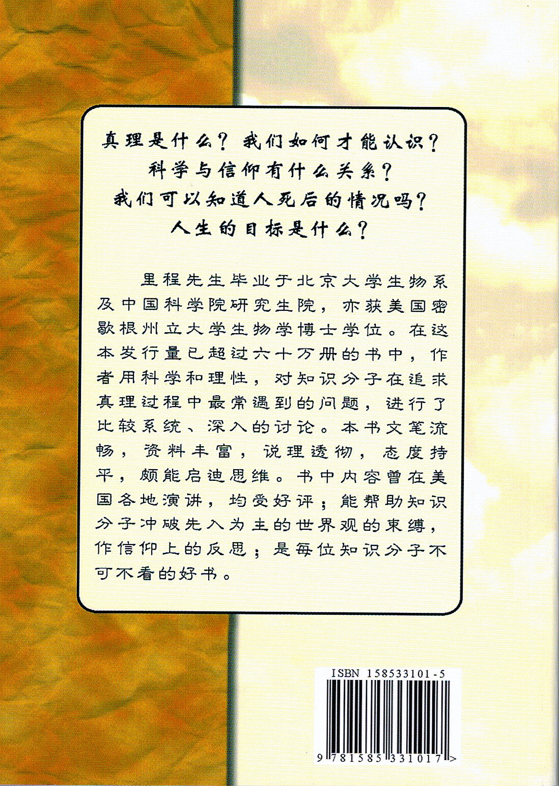 遊子吟（袖珍版）(簡) Song of a Wanderer - pocket size - Ambassadors for Christ Bookstore