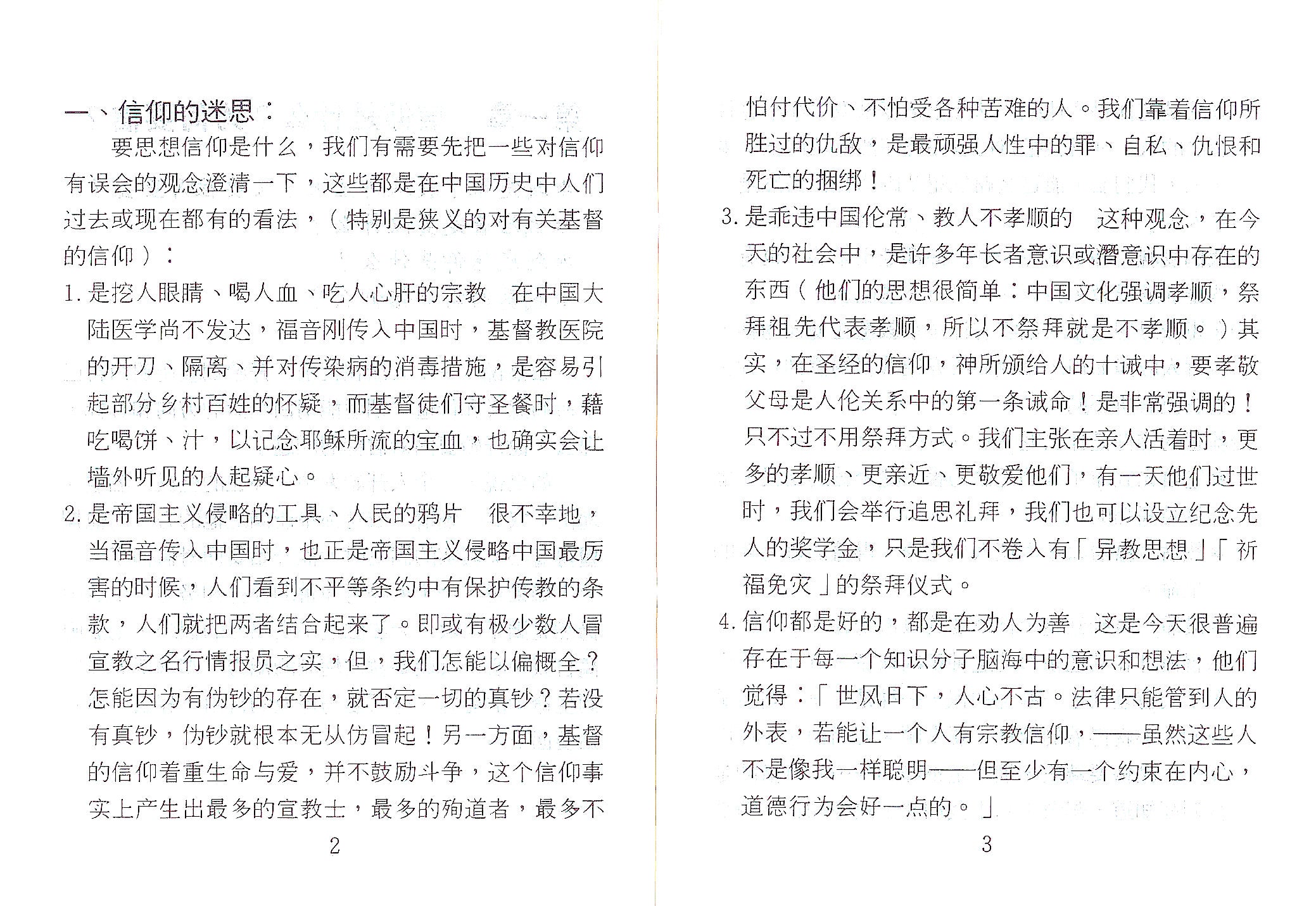 信心的跨越（原名《生命之旅》）[簡] Journey of Faith - simpl. - Ambassadors for Christ Bookstore