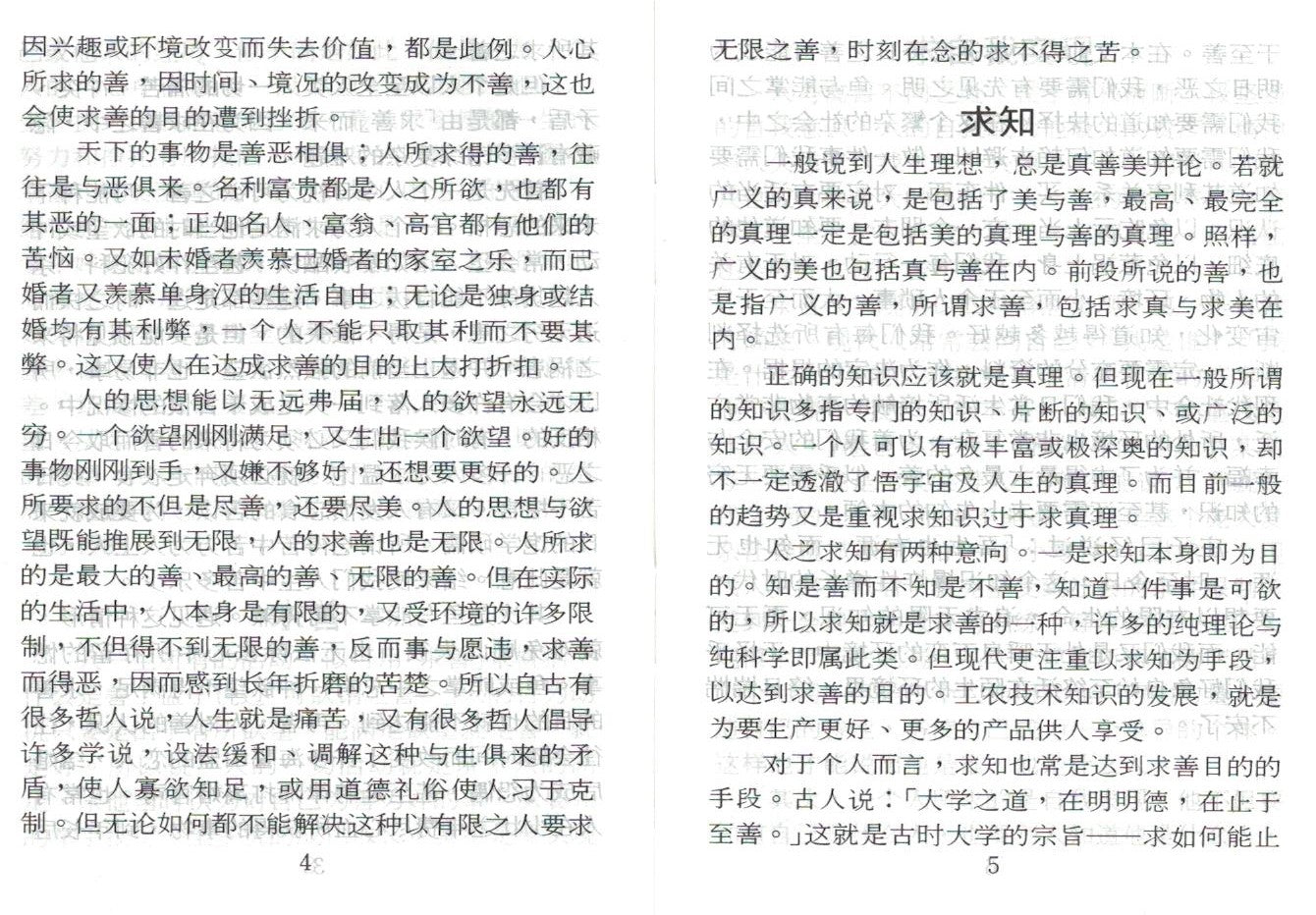 生之追尋[簡] Quest of Life - simpl. - Ambassadors for Christ Bookstore