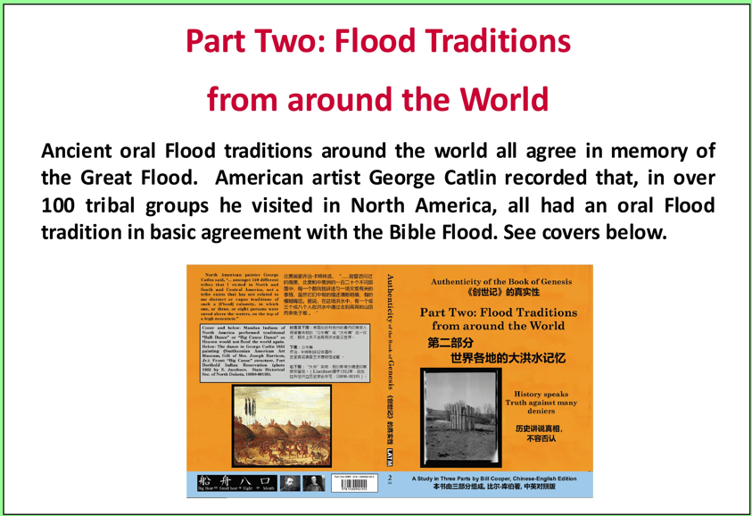 創世記的真實性 Authenticity of the Book of Genesis (bilingual set of 3 books)