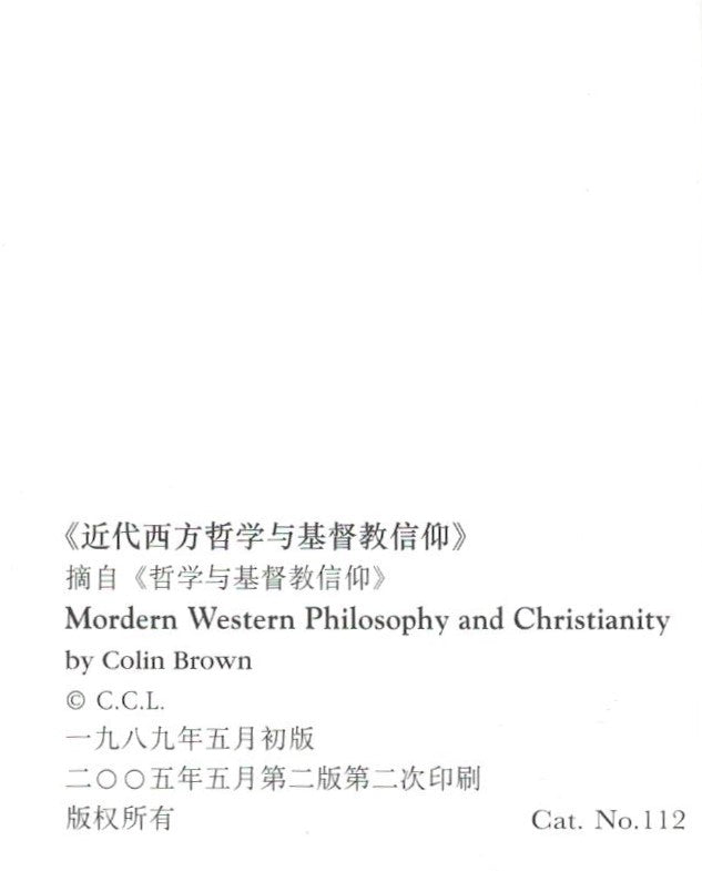 基督教與哲學 (簡) Philosophy & Christianity-simpl. - Ambassadors for Christ Bookstore
