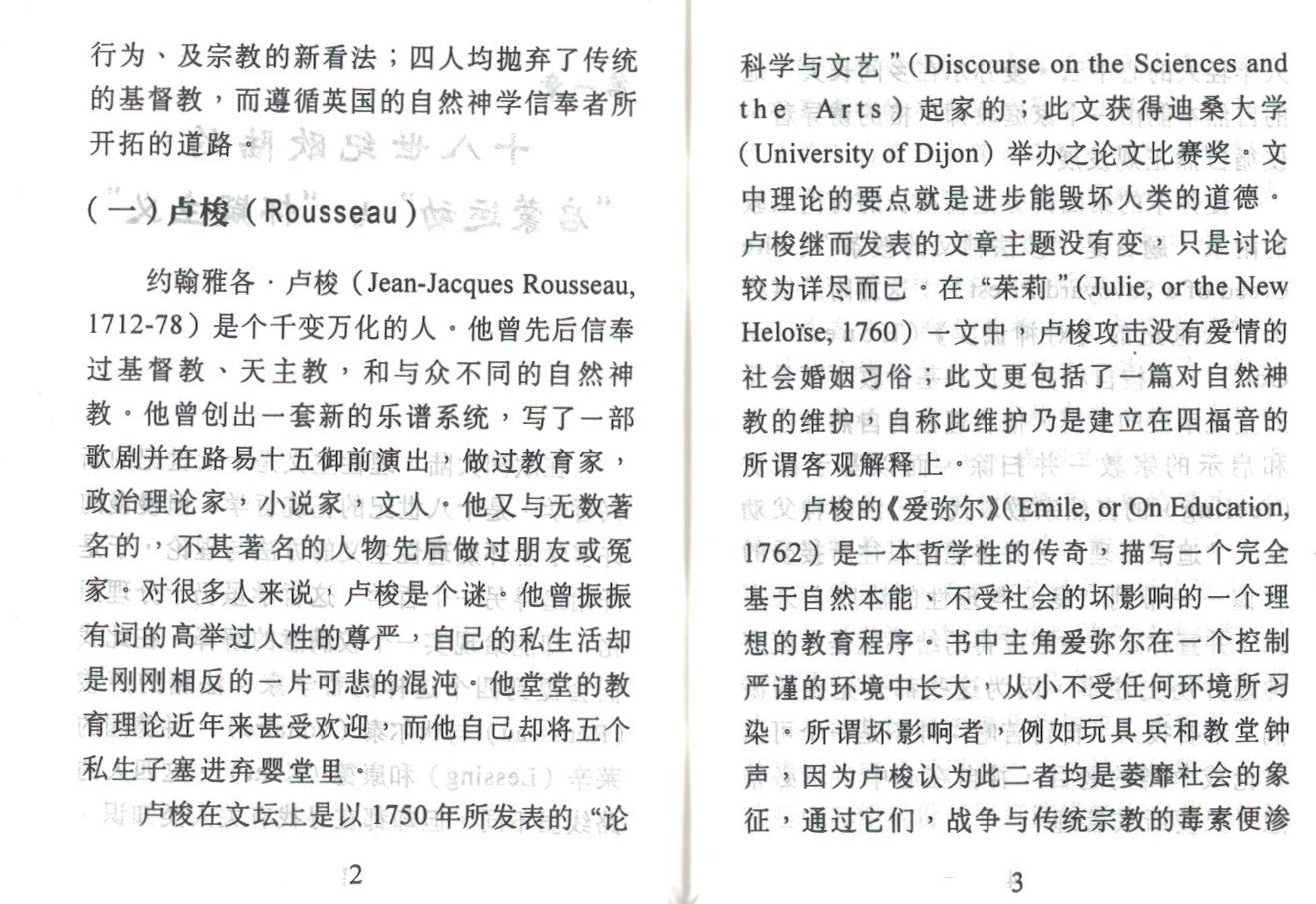 基督教與哲學 (簡) Philosophy & Christianity-simpl. - Ambassadors for Christ Bookstore