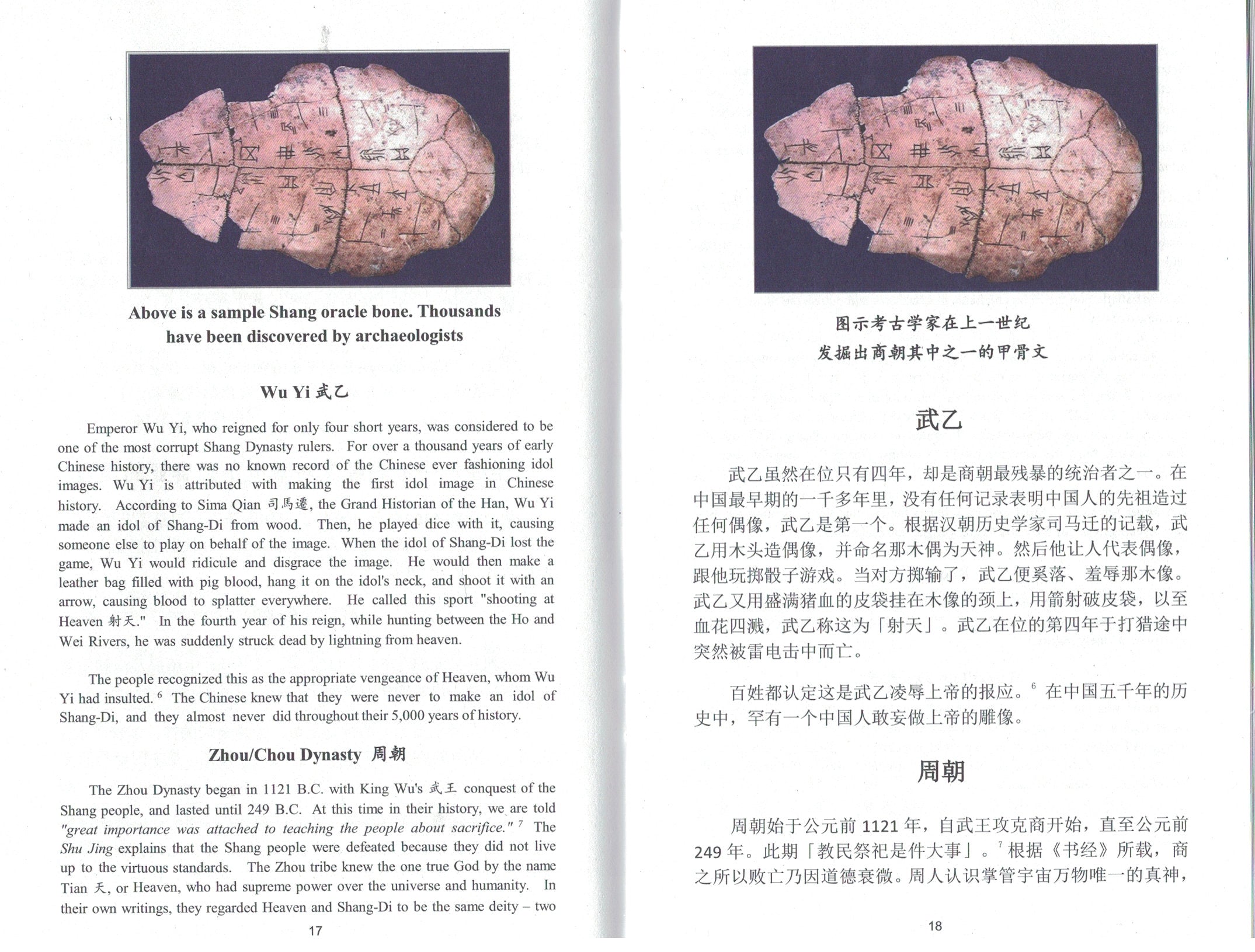 飲水思源-中國人的信仰根源 (簡/英) True Spiritual Roots for All Chin- Simpl/Engl - Ambassadors for Christ Bookstore
