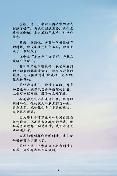 聖誕節和復活節的真正意義-簡體 What Are Christmas and Easter all About? Simp.