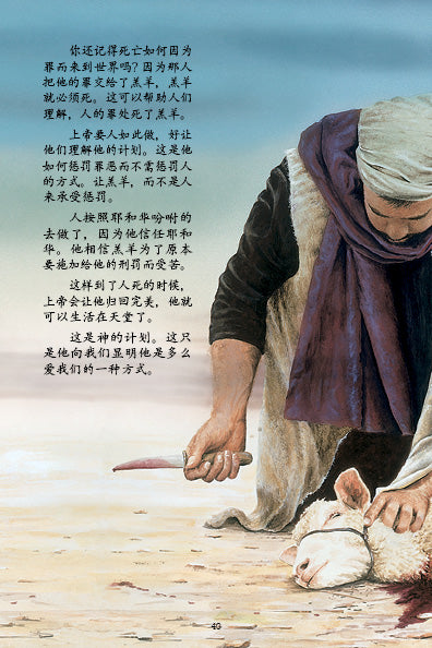 聖誕節和復活節的真正意義-簡體-包郵 What Are Christmas and Easter all About? - incl. shipping