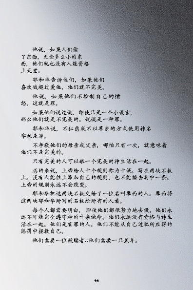 聖誕節和復活節的真正意義-簡體-包郵 What Are Christmas and Easter all About? - incl. shipping