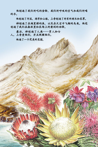 聖誕節和復活節的真正意義-簡體-包郵 What Are Christmas and Easter all About? - incl. shipping