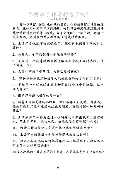 聖誕節和復活節的真正意義-簡體 What Are Christmas and Easter all About? Simp.