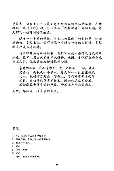 聖誕節和復活節的真正意義-簡體-包郵 What Are Christmas and Easter all About? - incl. shipping