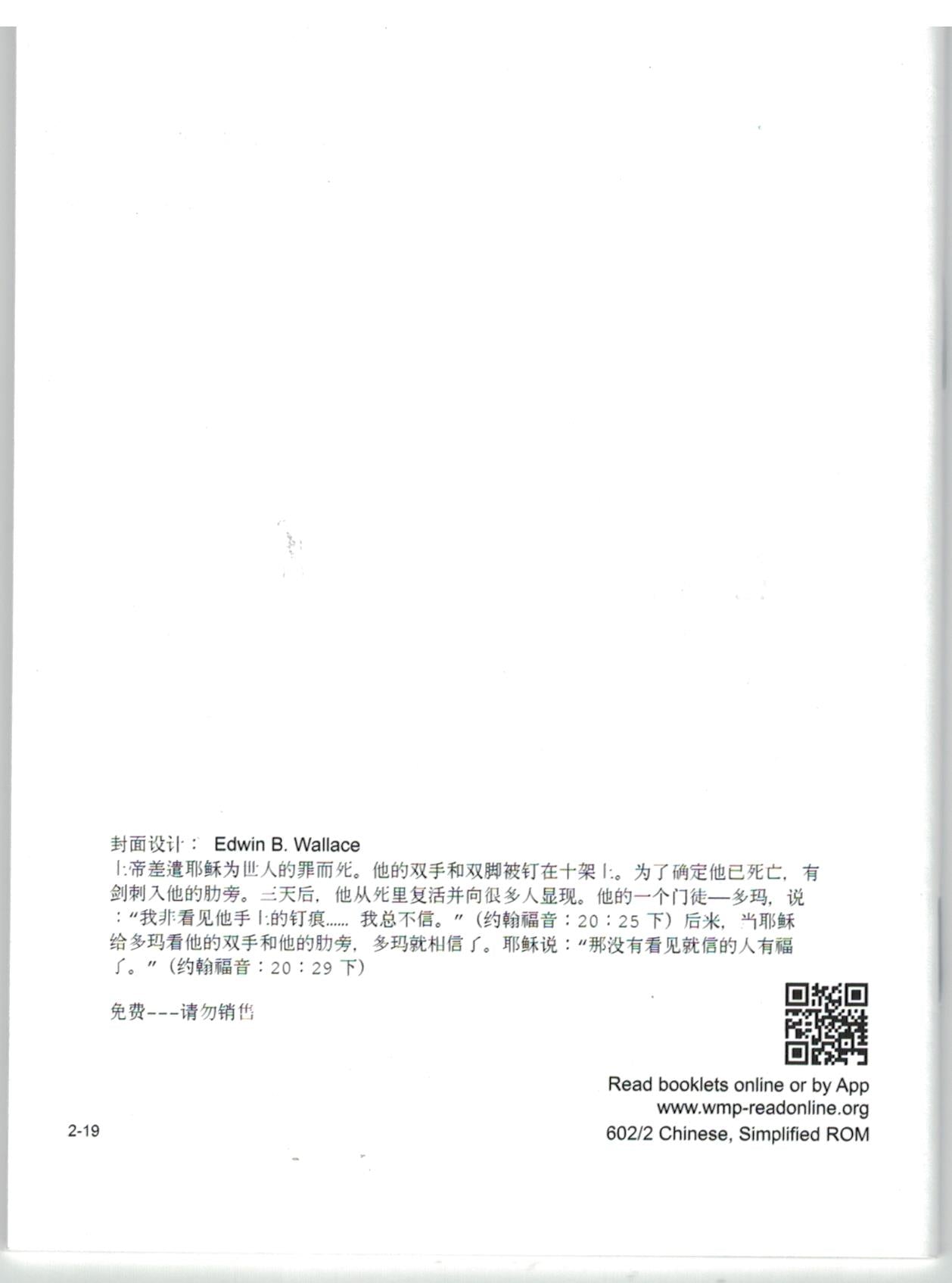 Joy Bible Study on Romans (simpl. Chinese) - Ambassadors for Christ Bookstore