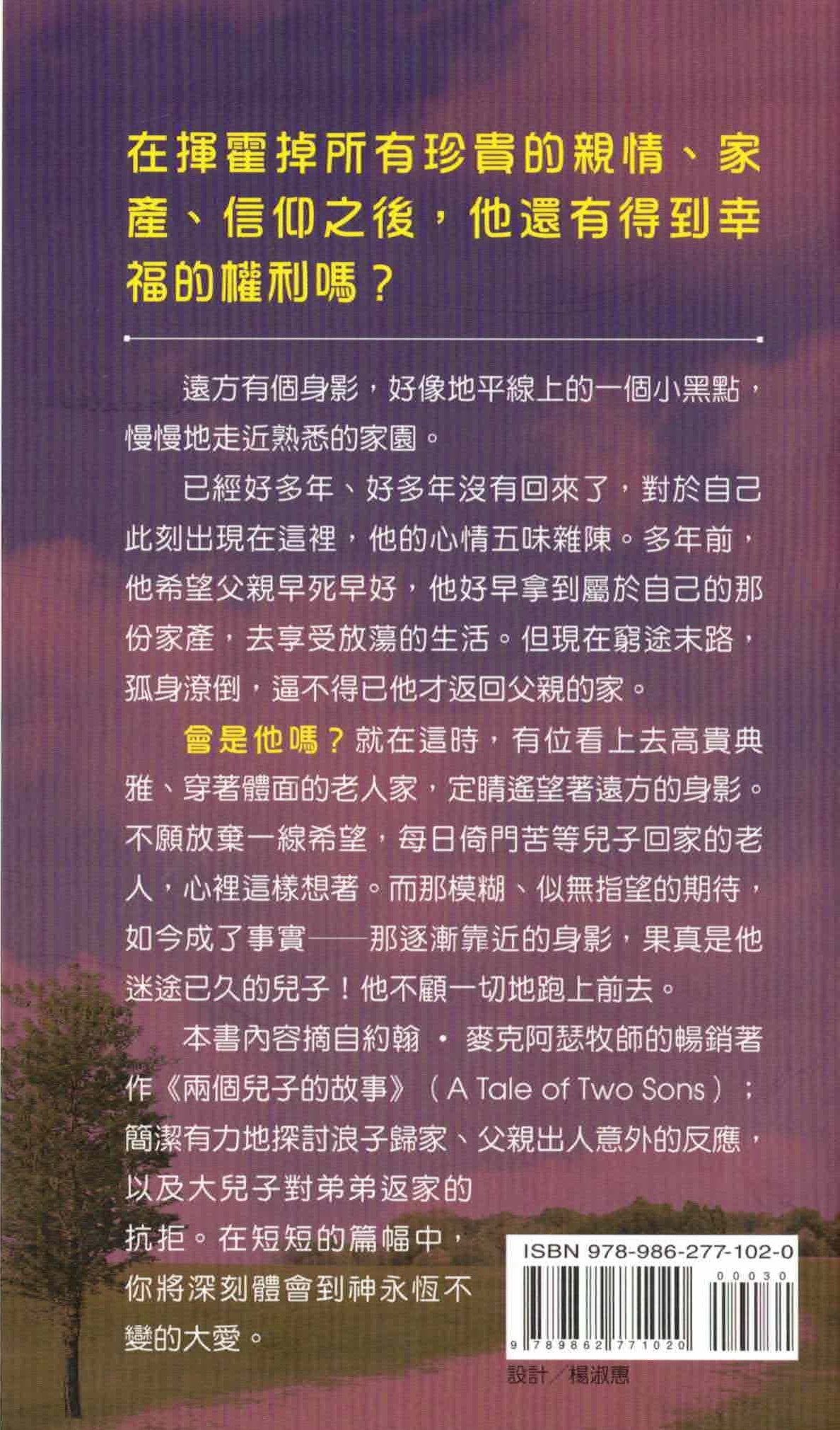 回家的浪子    Grace for You - Trad.