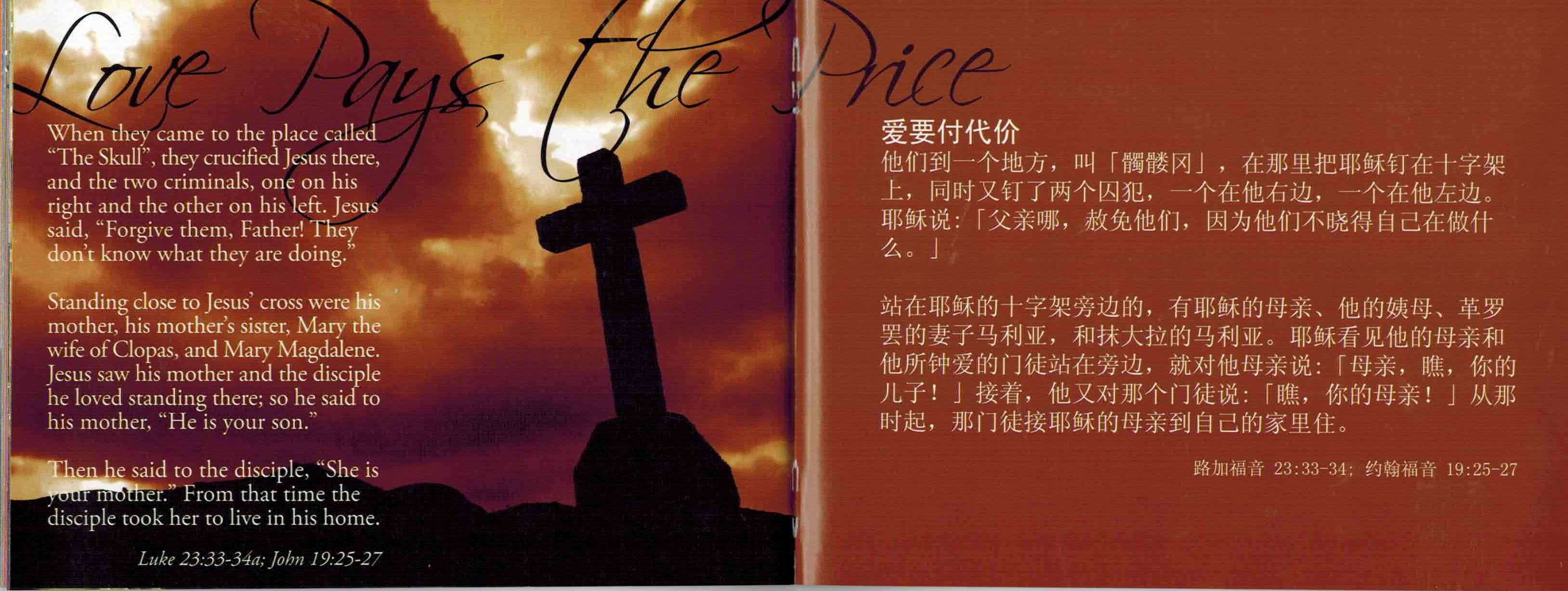 爱的信息 中英 Words of Love