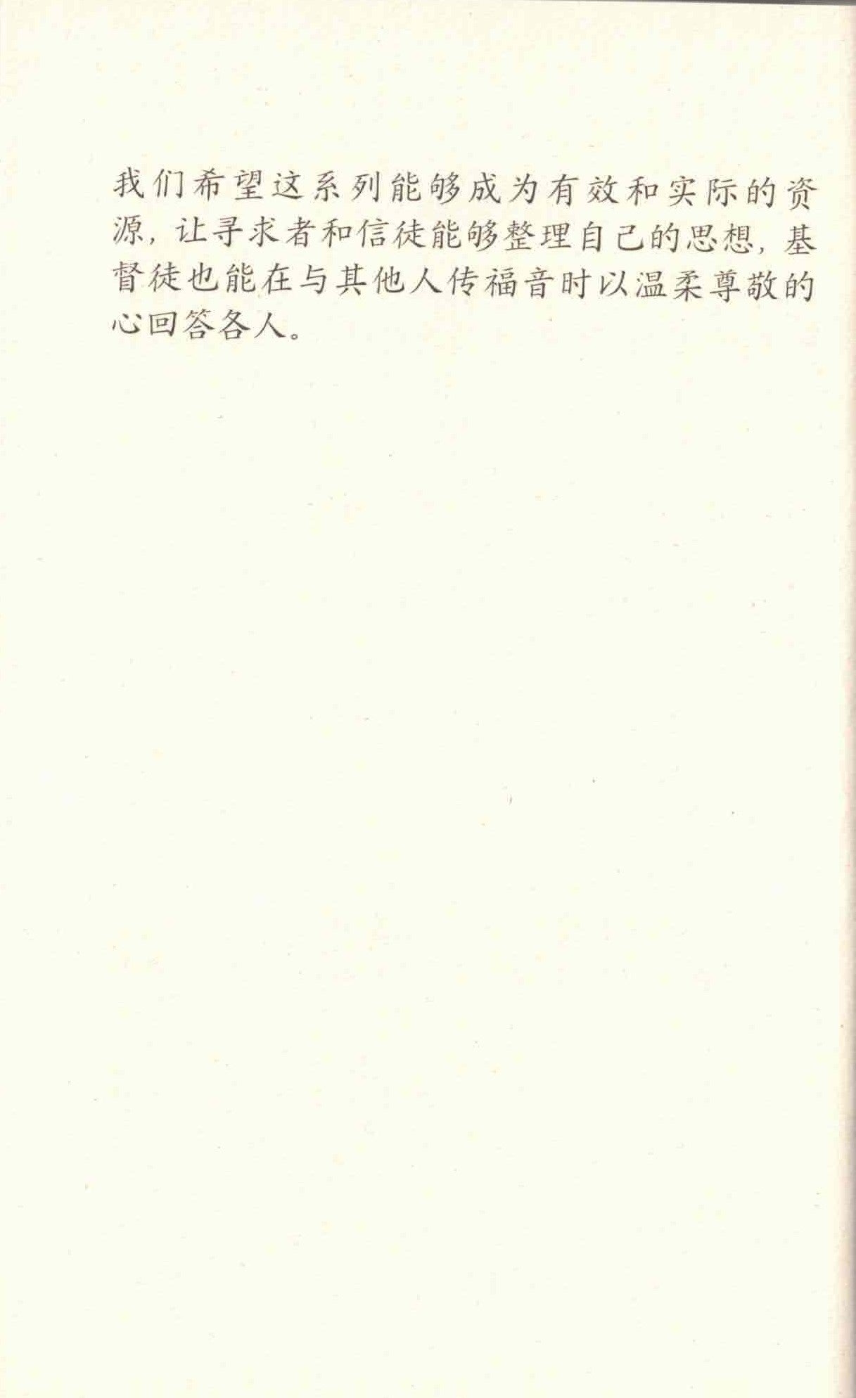 我问神5道问题 (簡) I Asked God 5 Questions - simpl - Ambassadors for Christ Bookstore