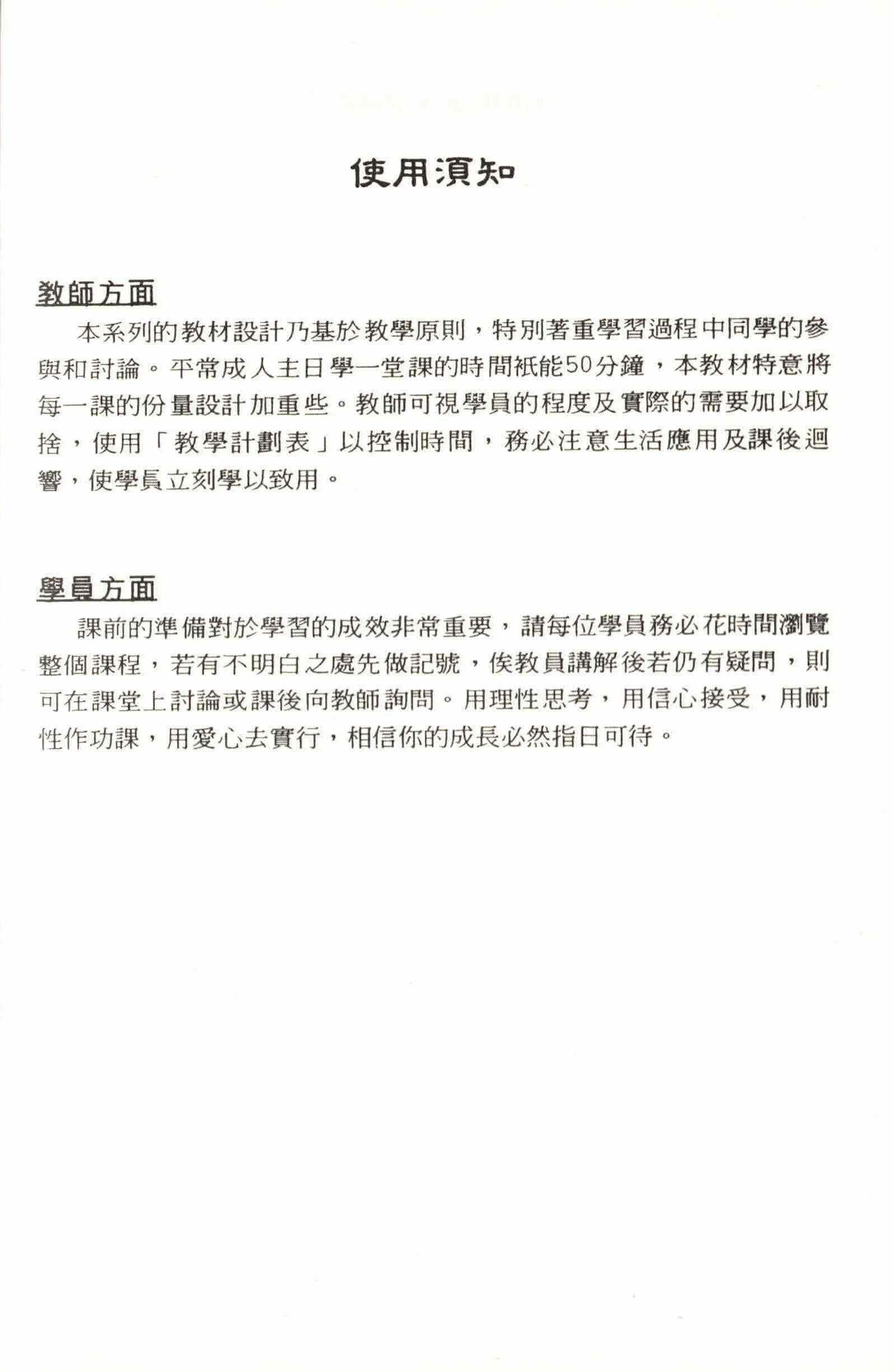我為何要信-慕道班課程 Why I Believe - Trad. - Ambassadors for Christ Bookstore