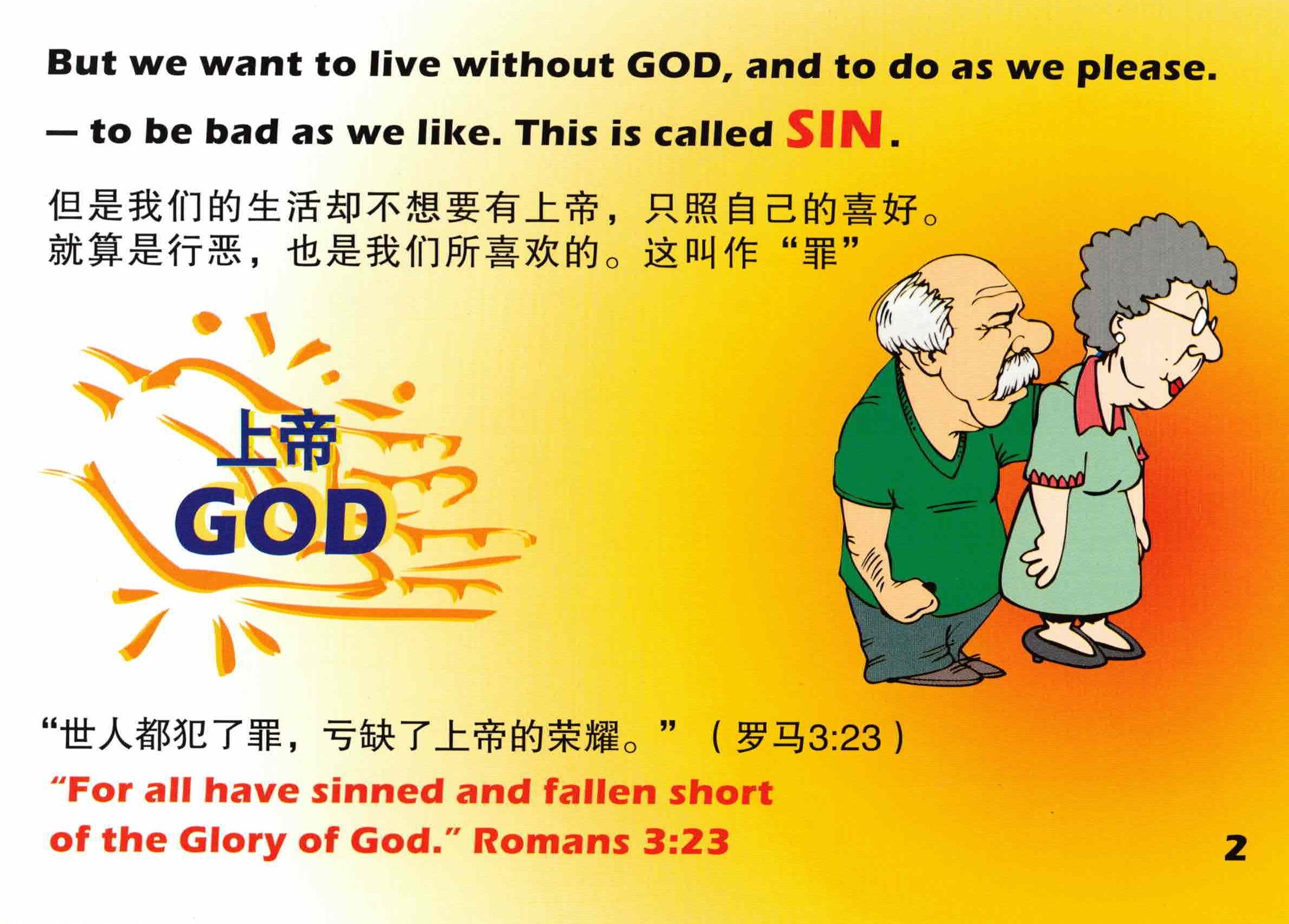 好消息 (英/簡) Good News for You (bilingual) - senior large print edition - Ambassadors for Christ Bookstore