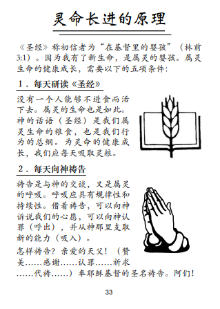 五大奧祕(英/簡) Five Great Mysteries - bilingual