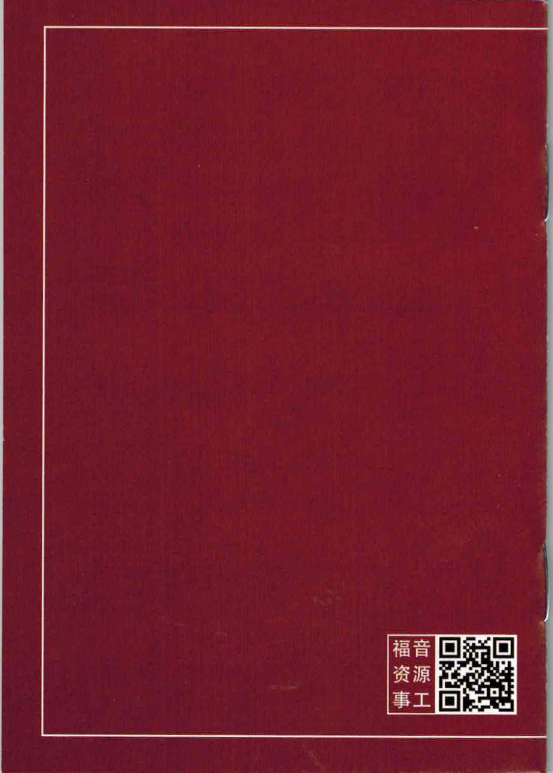 五大奧祕(英/簡) Five Great Mysteries - bilingual