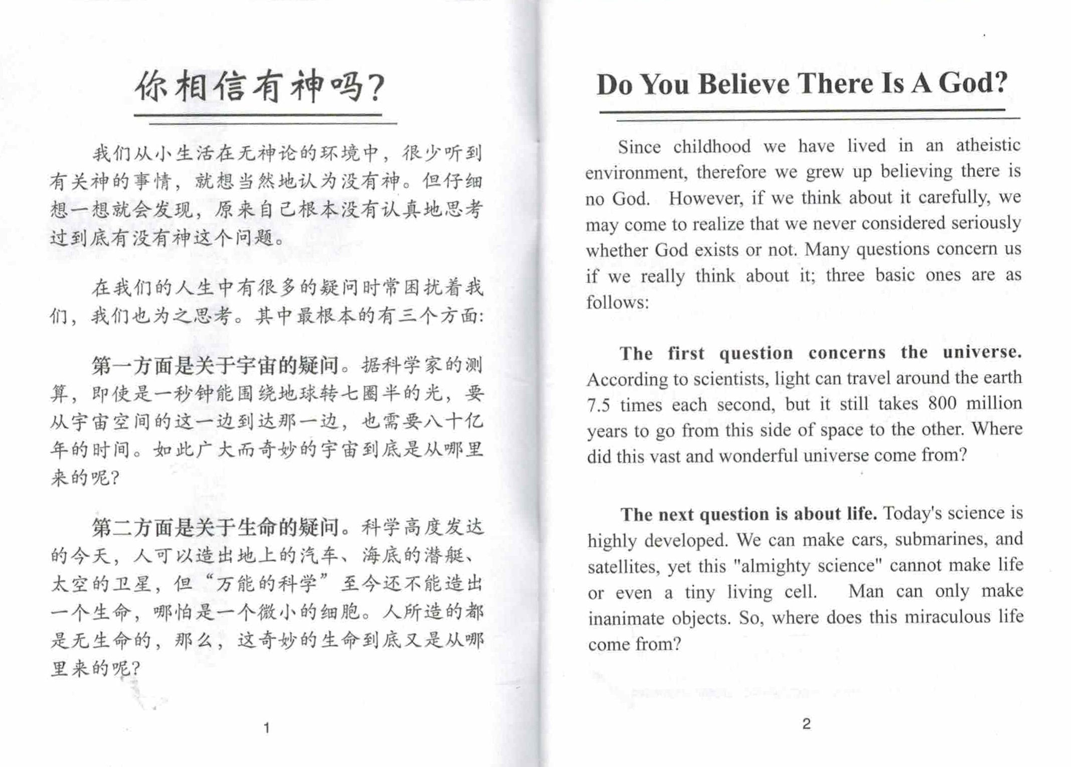 五大奧祕(英/簡) Five Great Mysteries - bilingual