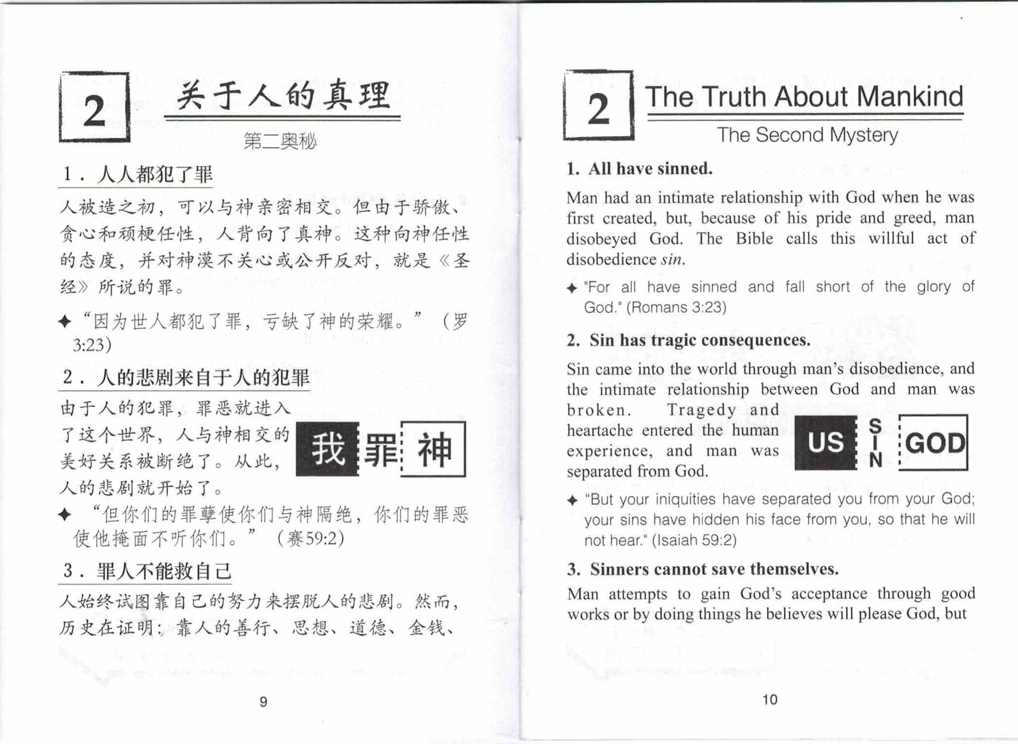 五大奧祕(英/簡) Five Great Mysteries - bilingual