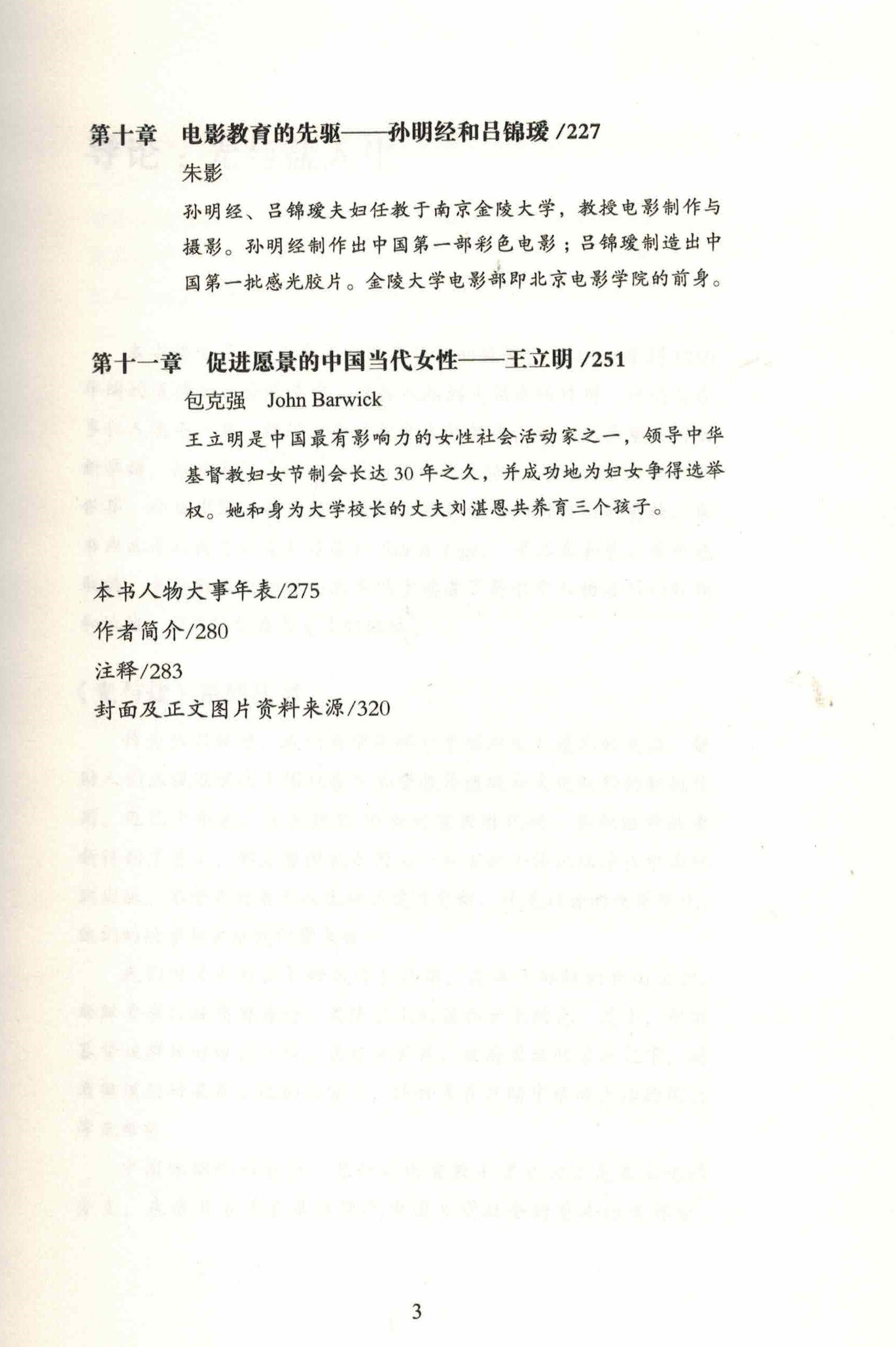 光與鹽-第二卷-簡體 Salt and Light - Vol. 2 Simp.
