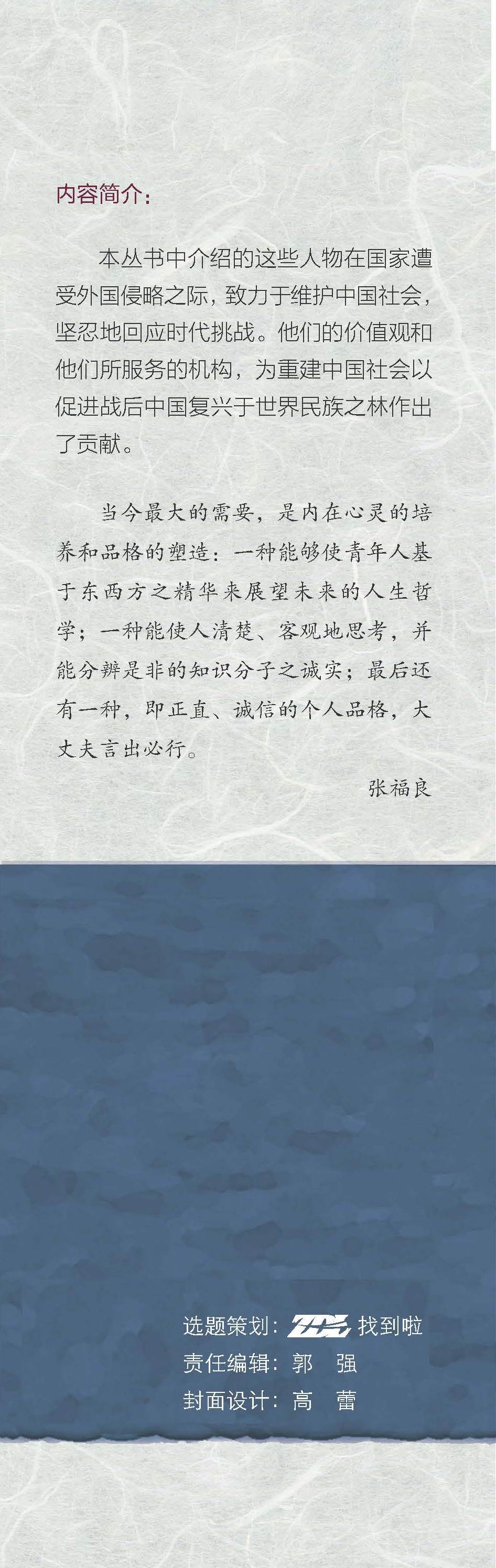 光與鹽-第二卷-簡體 Salt and Light - Vol. 2 Simp.