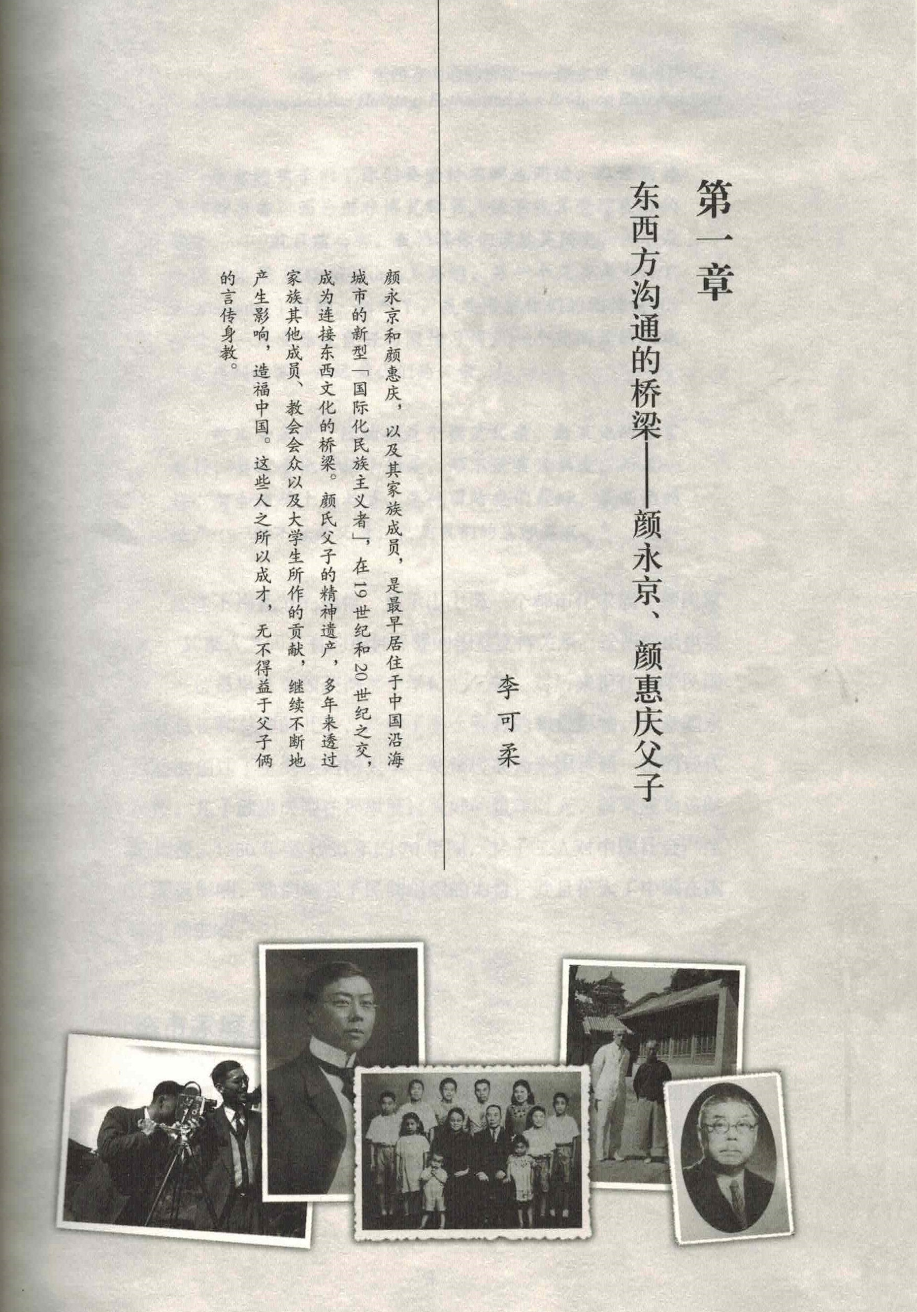 光與鹽-第二卷-簡體 Salt and Light - Vol. 2 Simp.