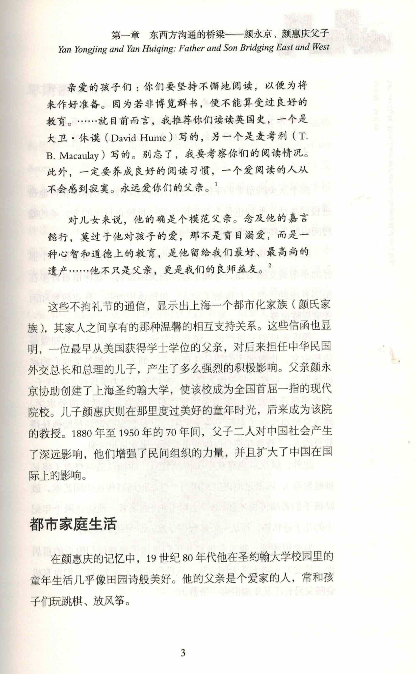 光與鹽-第二卷-簡體 Salt and Light - Vol. 2 Simp.