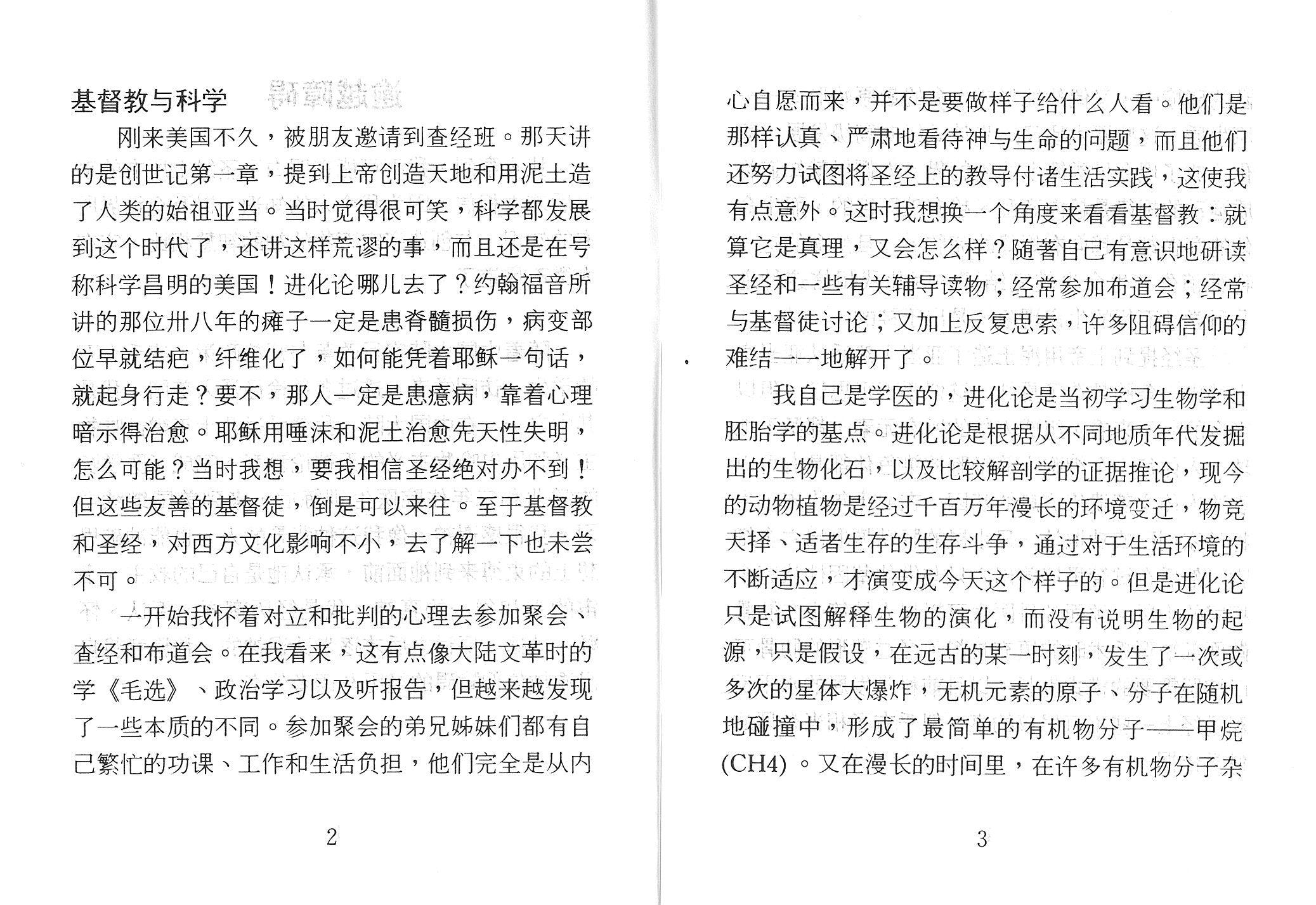 峰迴路轉(簡) Turning Point - simpl. - Ambassadors for Christ Bookstore