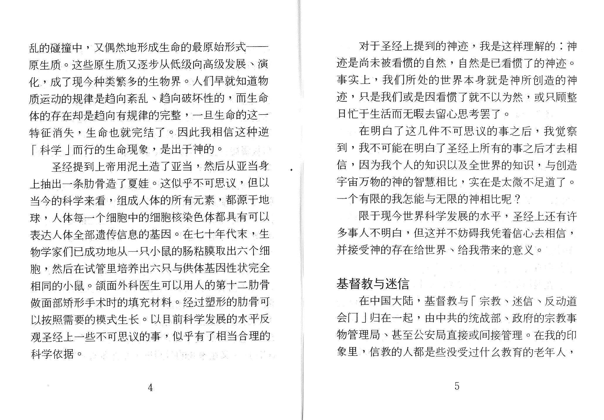 峰迴路轉(簡) Turning Point - simpl. - Ambassadors for Christ Bookstore