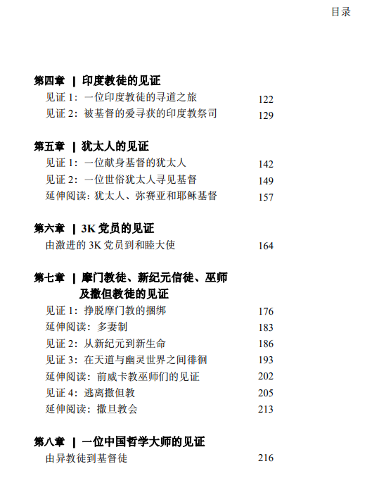 生命大翻轉-非同尋常的見證-簡體 (已售罄，預計9月份再有貨）10本以上特价$6) (Available end of Sep.2025) AFC Life's Big Turnarounds - simpl.
