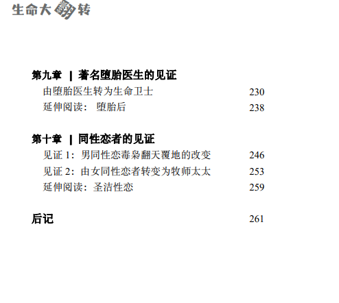 生命大翻轉-非同尋常的見證-簡體 (已售罄，預計9月份再有貨）10本以上特价$6) (Available end of Sep.2025) AFC Life's Big Turnarounds - simpl.