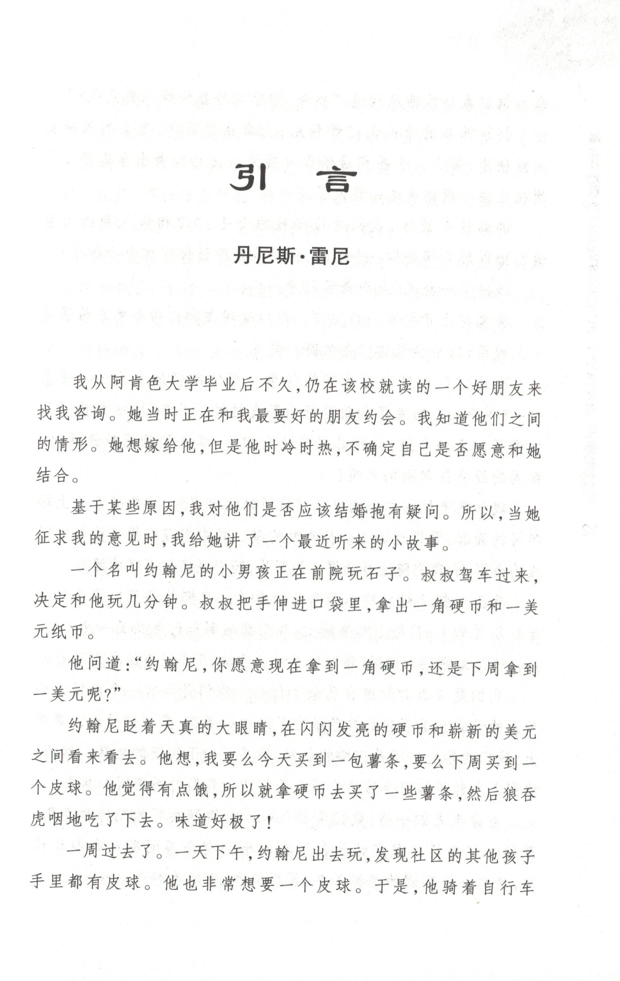 踏上紅地毯(簡) -- Preparing for Marriage