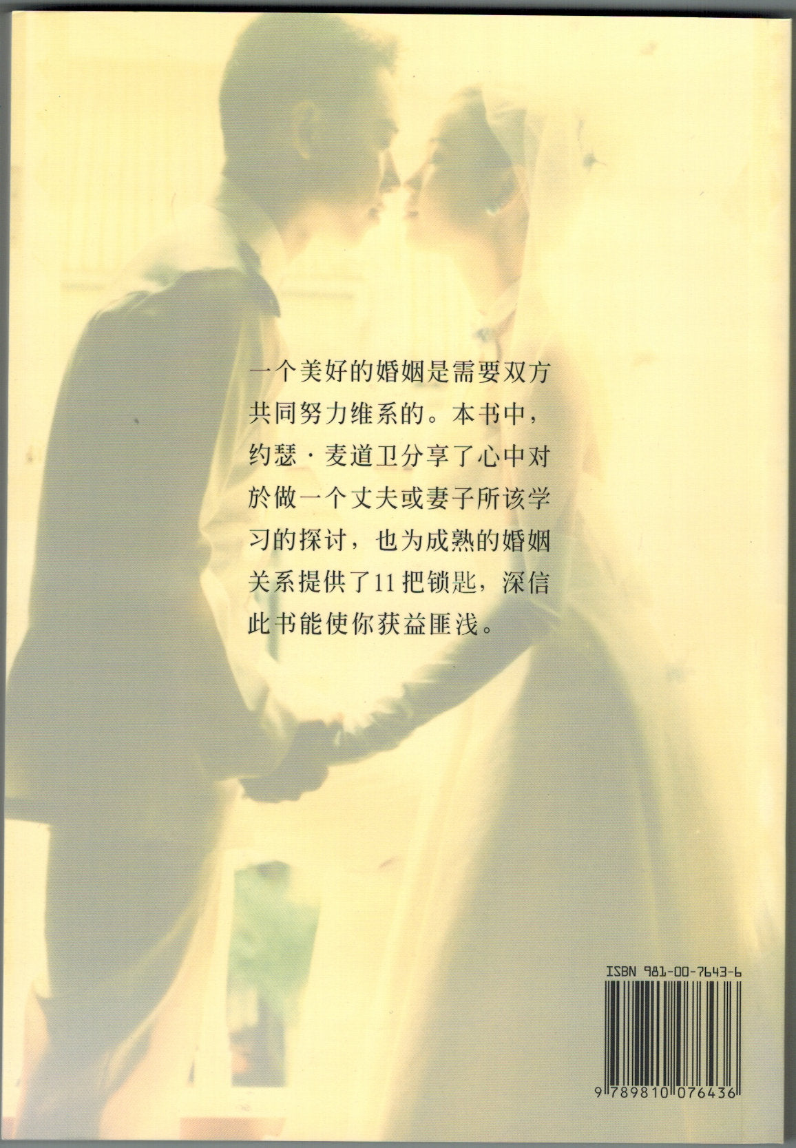成熟之愛 (簡)    The Secret of Loving - simpl