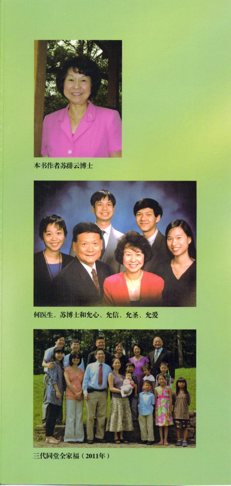 教養兒女的秘訣-母親版 (簡)    Biblical Secrets in Good Parenting -mother's ed.- simpl.