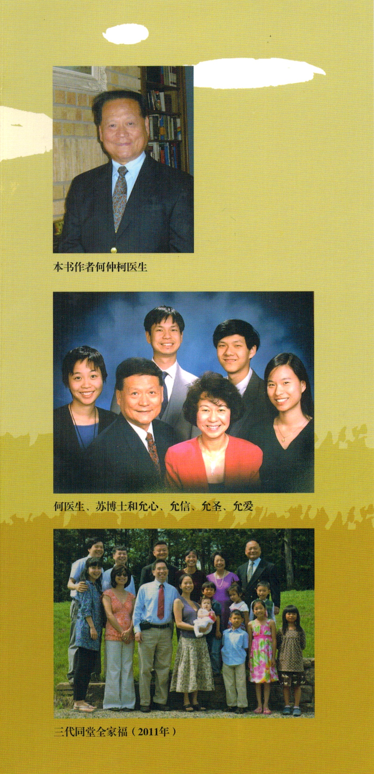 教養兒女的秘訣-父親版 Biblical Secrets of Good Parenting -Father's Ed. - simpl.
