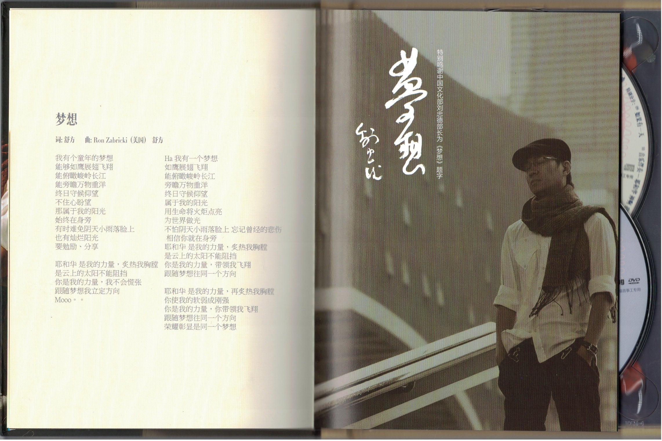 心底的温柔-舒方 Shu Fang (CD+DVD)
