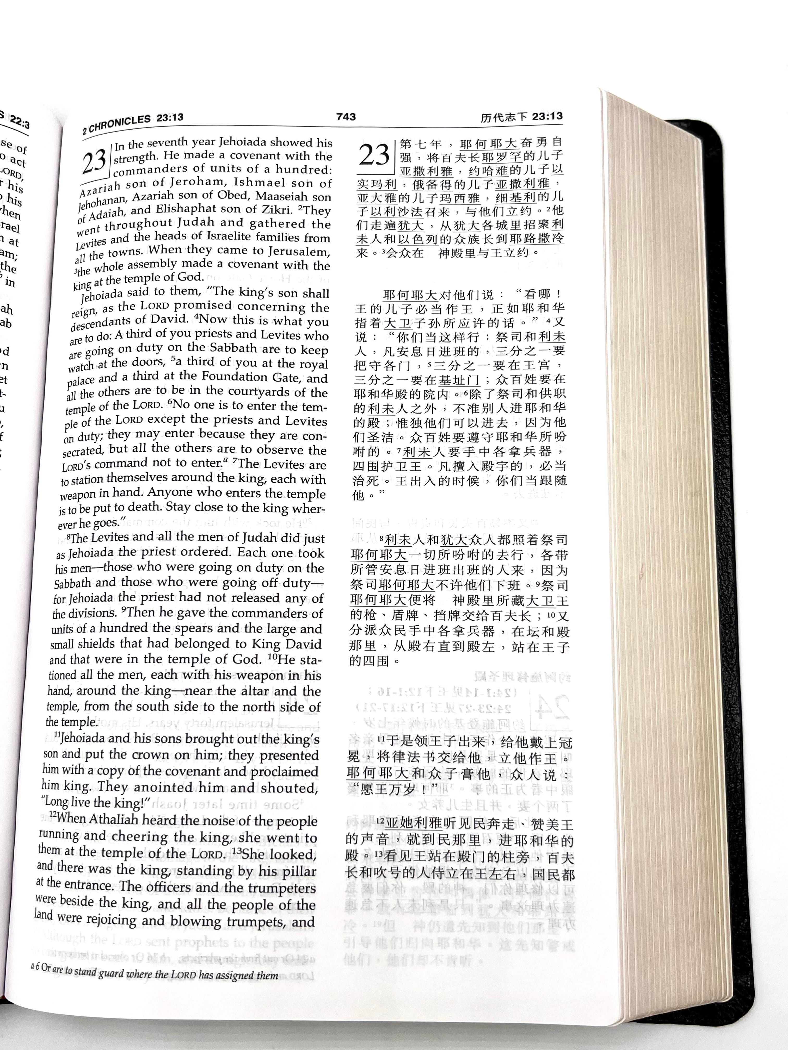 中英聖經·和合本/NIV·皮面金邊·簡體(限時免運費+10本以上特價$35)CUV-NIV Bible-Leather Cover -Simp.