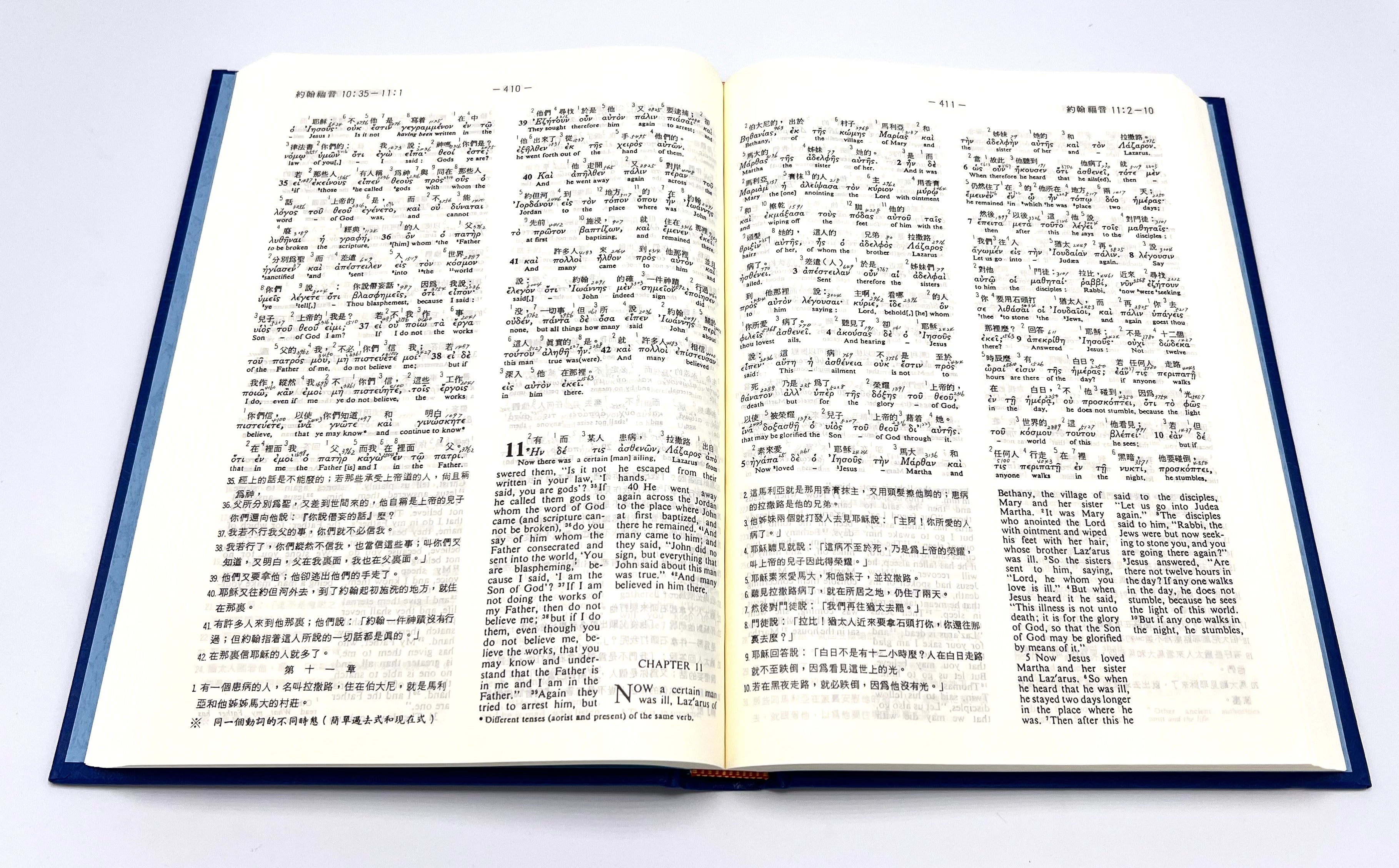 新約聖經(中文-希臘文-英文-逐字對照)更新版 NT CUV-Greek-English Bible