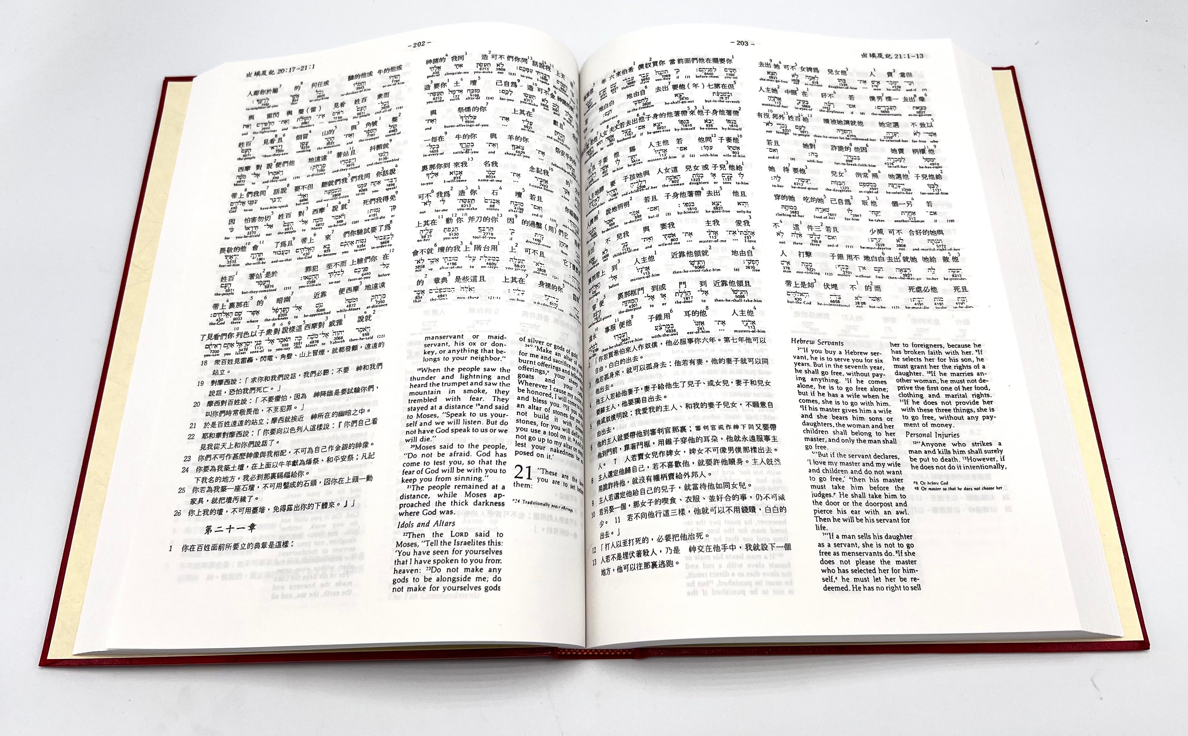 舊約聖經（中文-希伯來文-英文逐字對照）全套4大本(限時免運費）OT CUV-Hebrew-English Bible