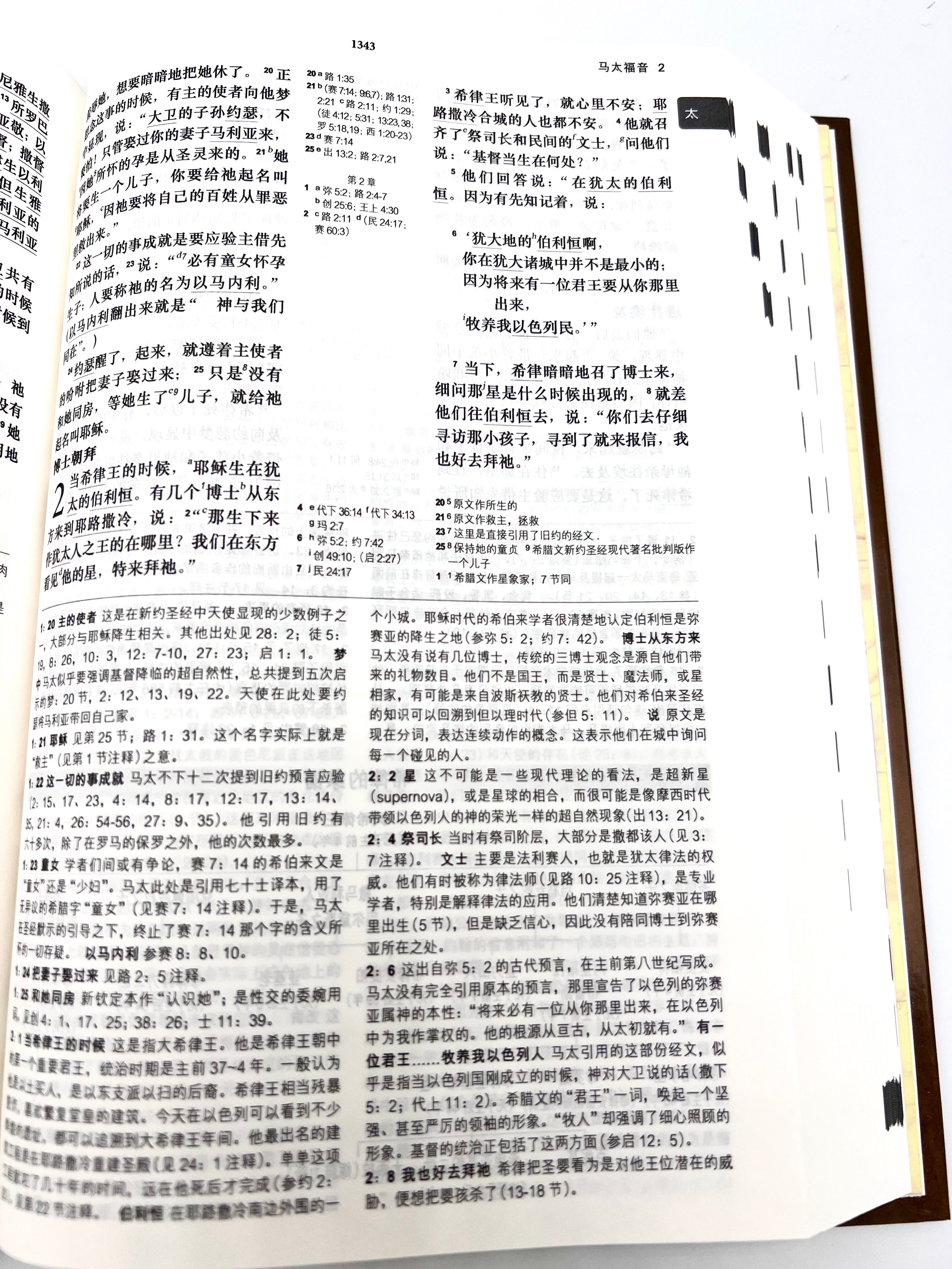 麥克阿瑟註釋聖經-硬面簡體(限時免運費+12本/箱以上,特價$46) John MacArthur Study Bible-Hardcover Simp.