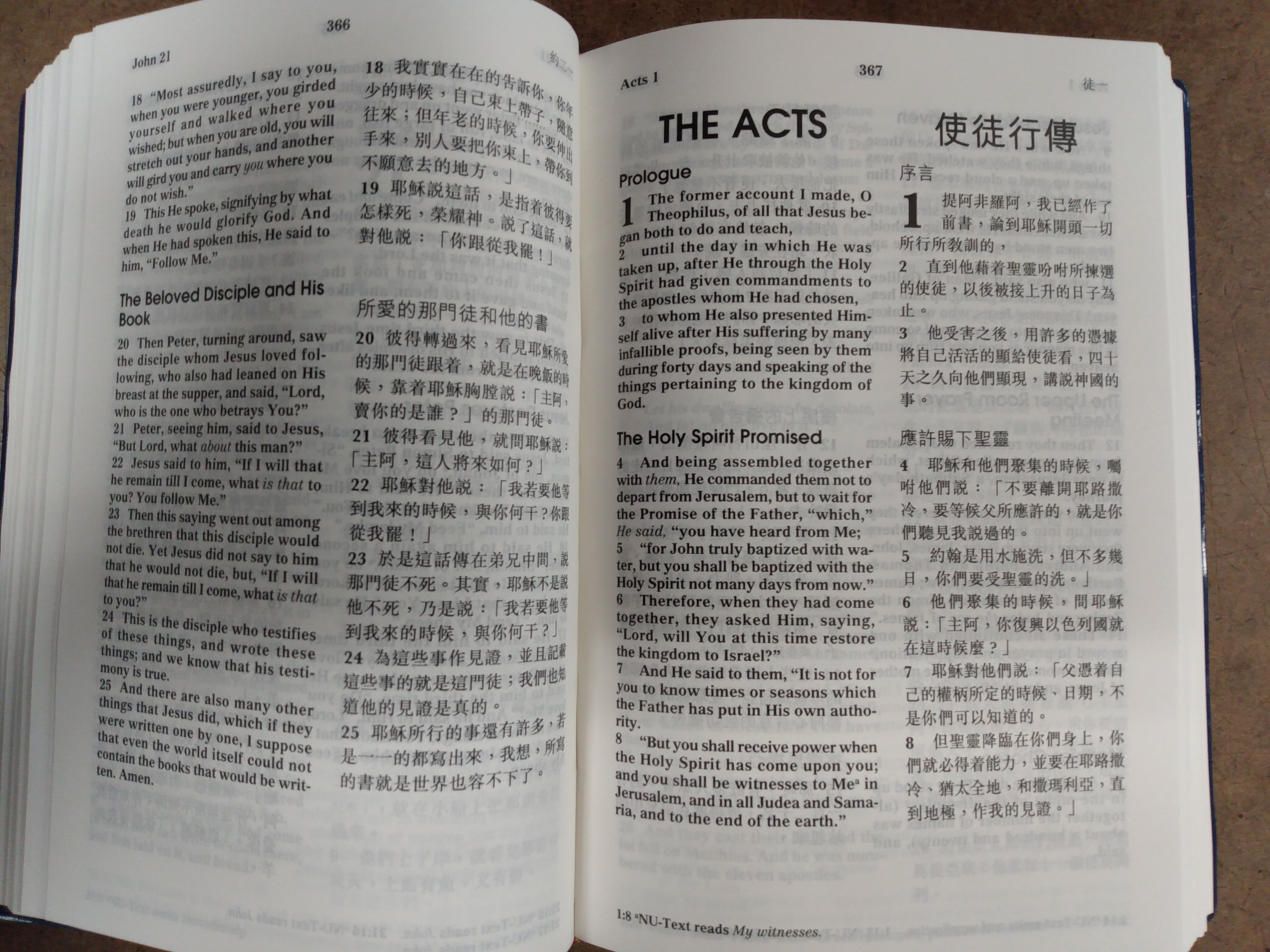 新约诗篇箴言传道书-中英双语  Bilingual New Testament - CUV/NKJV - Trad. script/Engl.