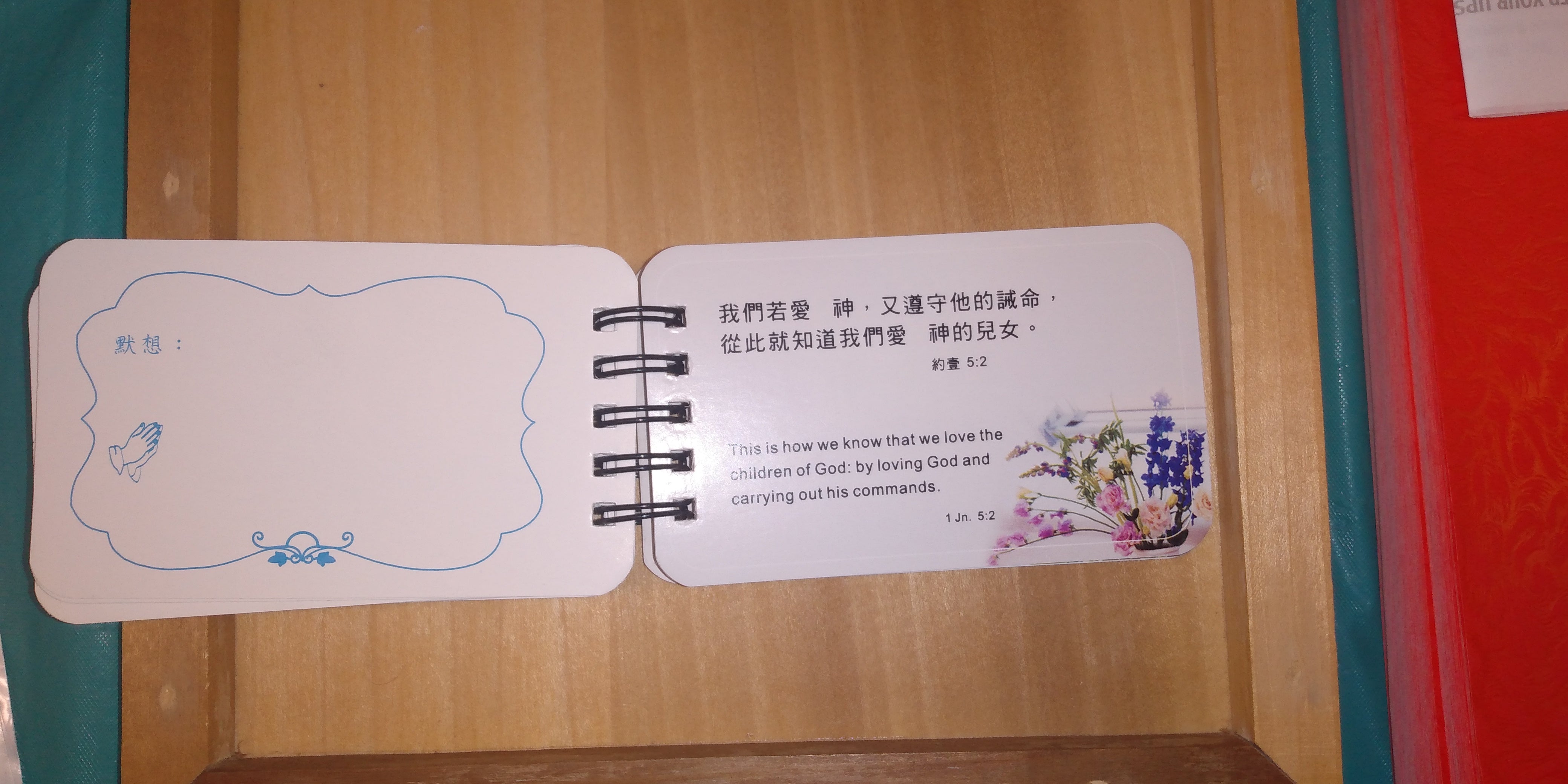 中英文經句卡 - 愛的真諦 Bilingual Bible verse cards - True Meaning of Love