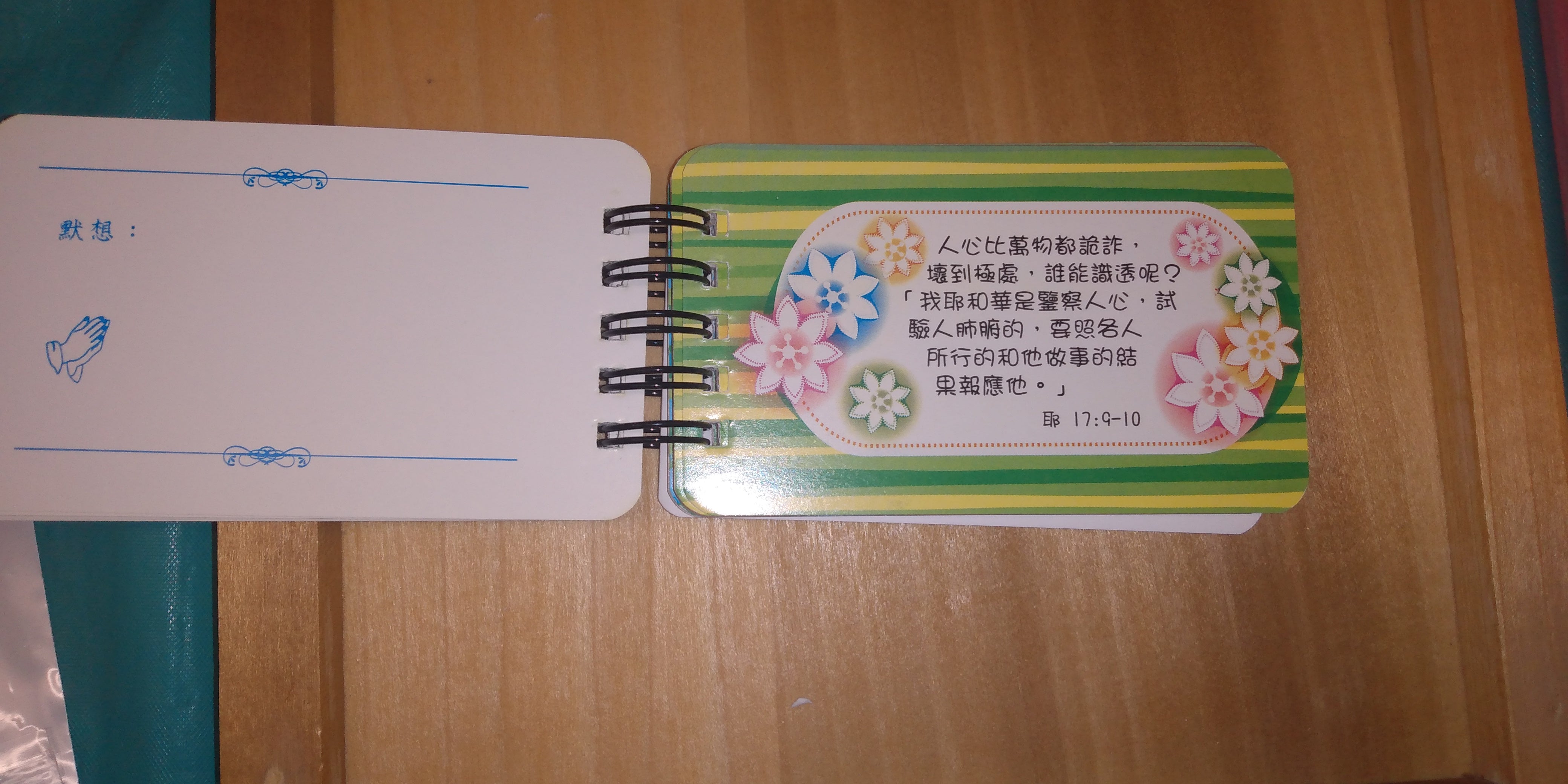 中文經句卡-得人如魚 Chinese only Bible verse cards - Fishers of Men