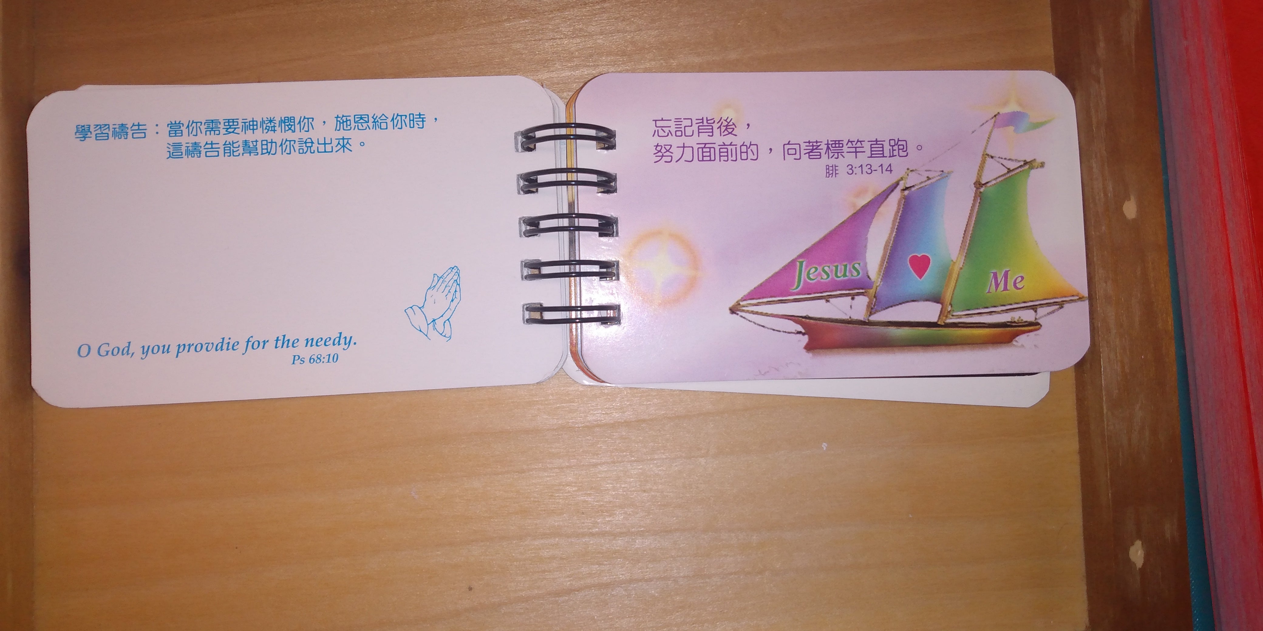 中英文經句卡 - 凡事禱告 Bilingual Bible verse cards - Pray without Ceasing