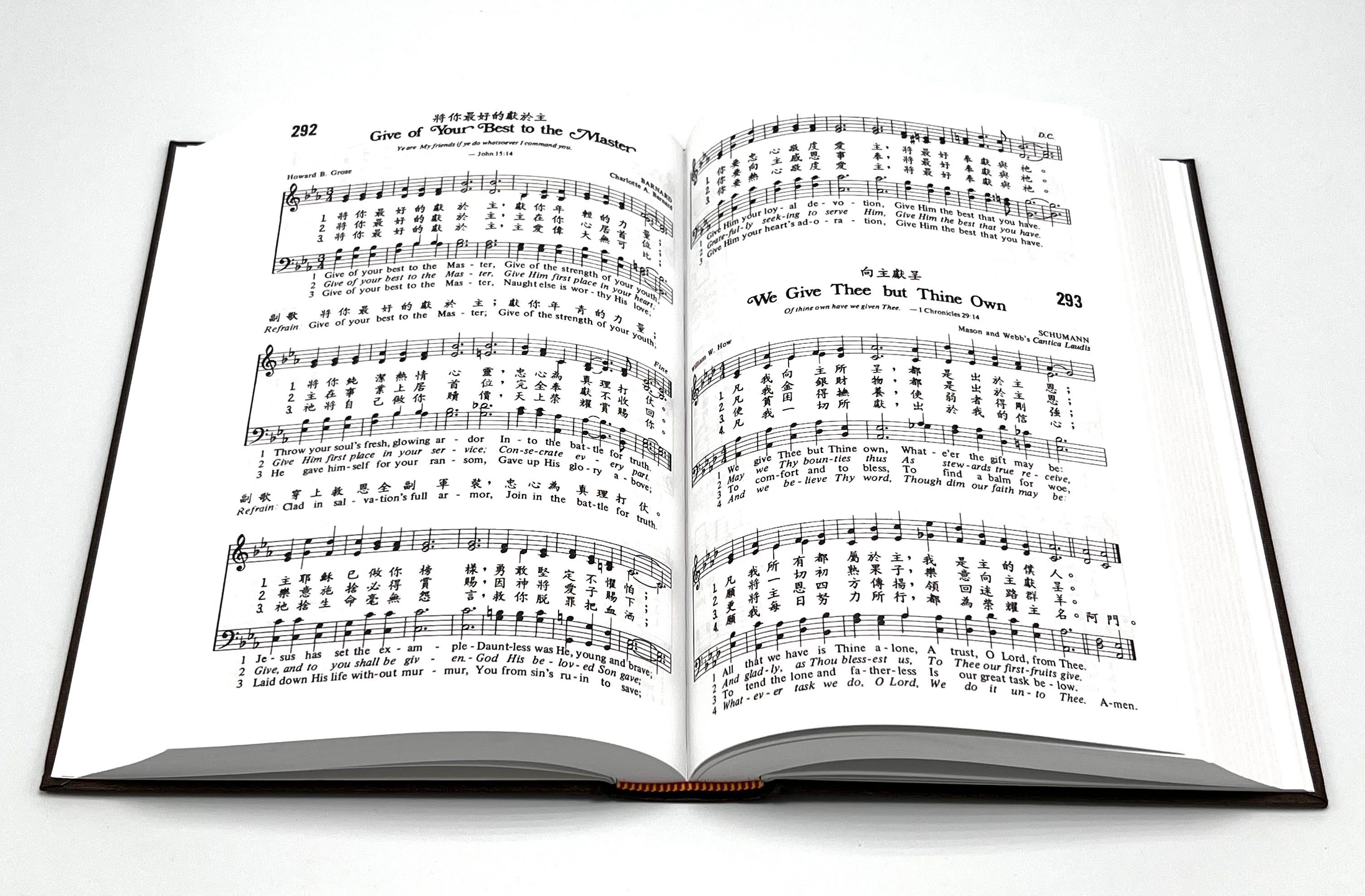 教會聖詩-新修订版-中英對照（10本以上特價$25) Hymns For God's People-Bilingual Revised Version