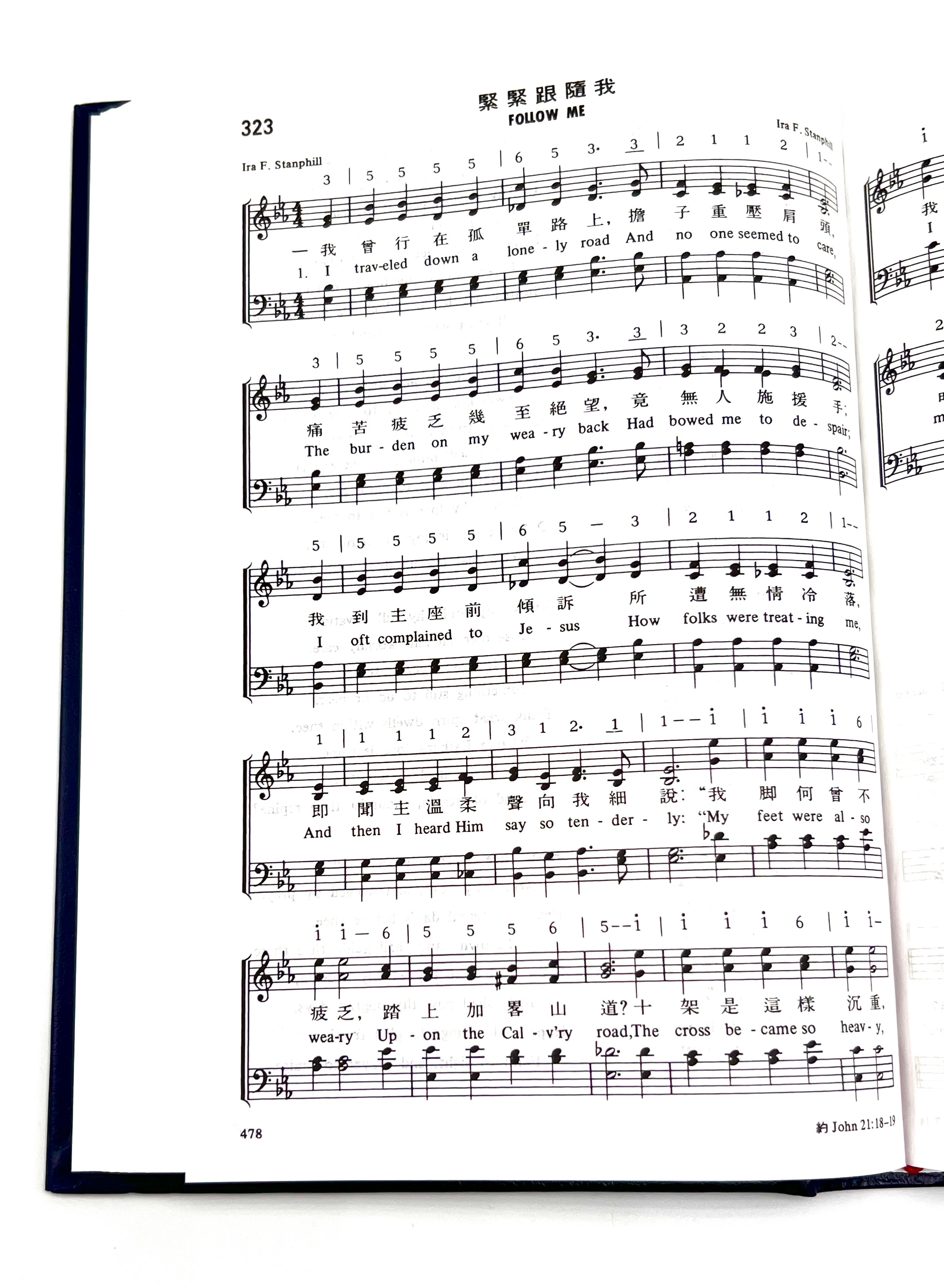 聖徒詩歌-中英對照(10本以上特价$35）Hymnary