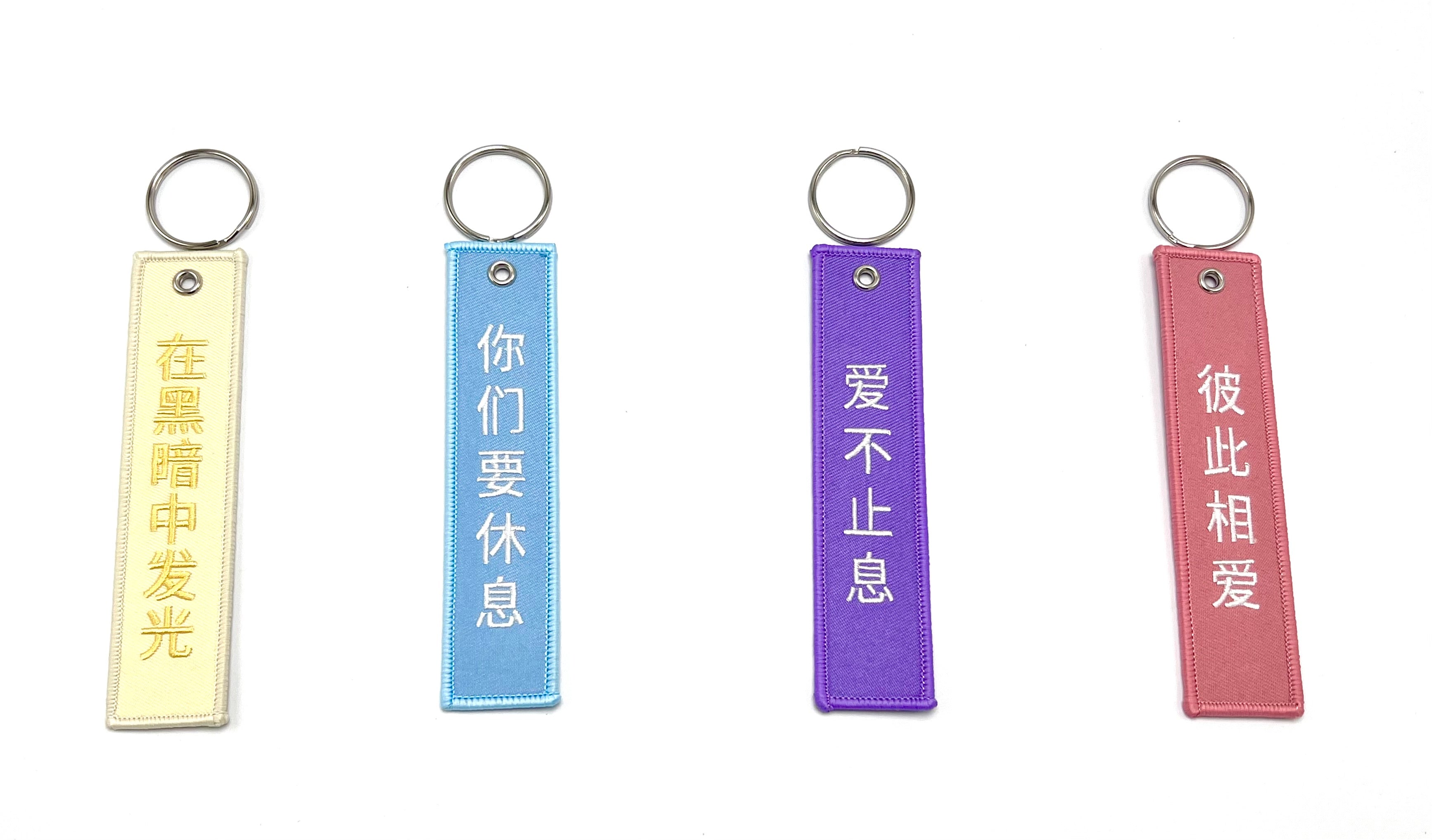 经文刺绣-钥匙扣-中英对照（4种颜色,任意组合10个以上每个特价$4+限时免运费) Key Chain