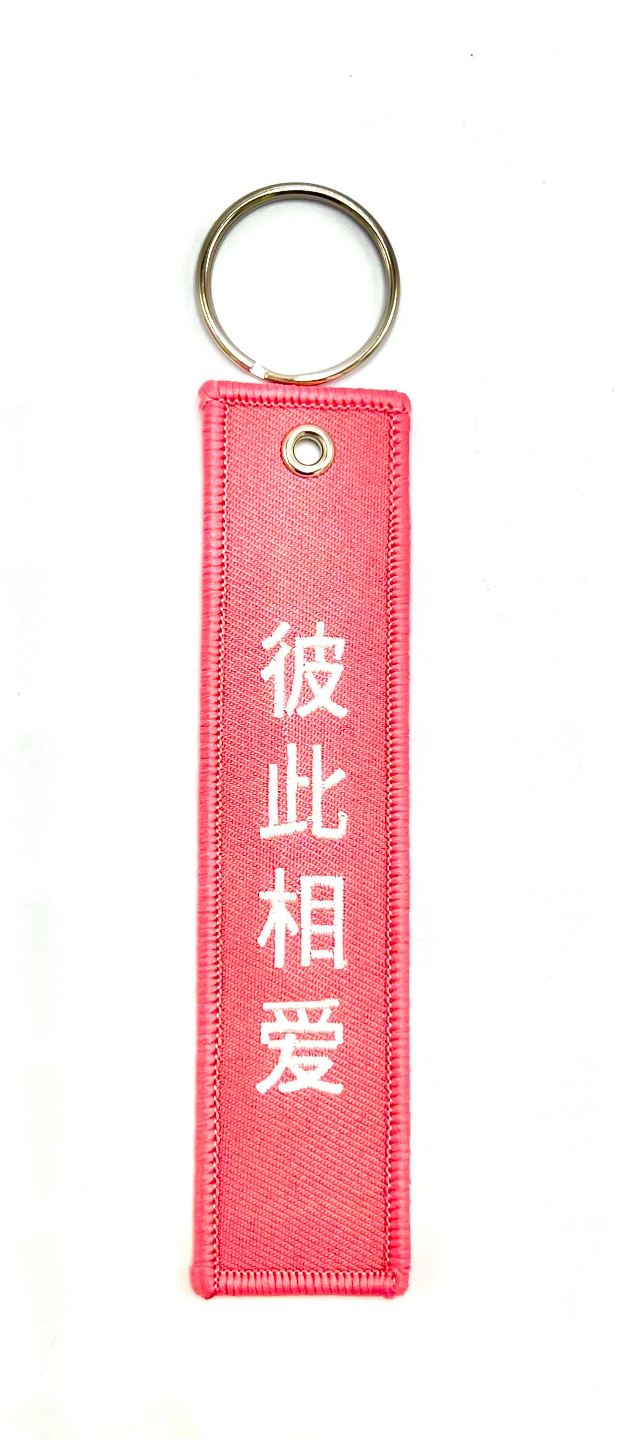 经文刺绣-钥匙扣-中英对照（4种颜色,任意组合10个以上每个特价$4+限时免运费) Key Chain