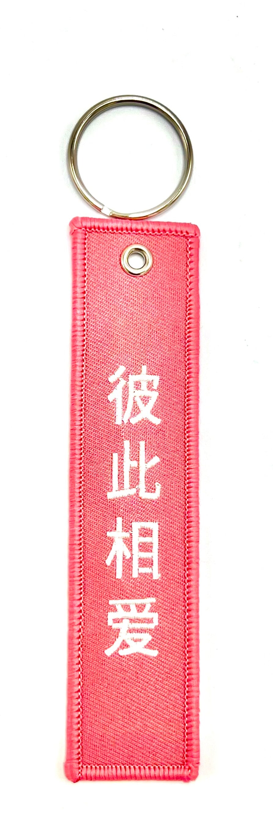 经文刺绣-钥匙扣-中英对照（4种颜色,任意组合10个以上每个特价$4+限时免运费) Key Chain - Ambassadors for Christ Bookstore