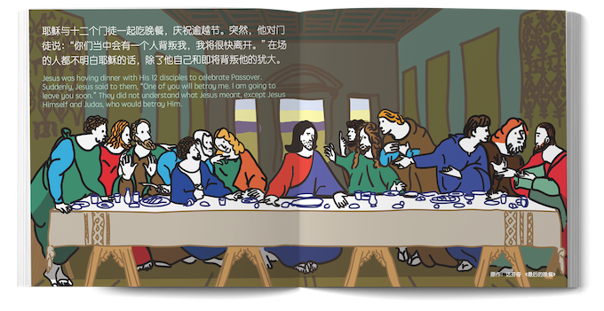 聖誕倒數日曆 (简/英) Bilingual Bible Story Advent Calendar